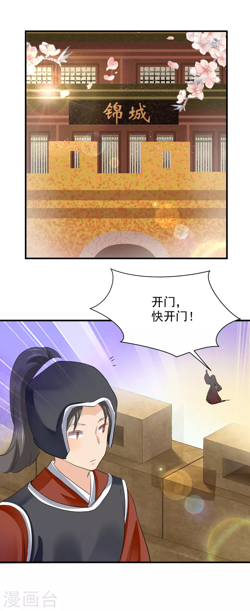 第73话 瘟疫爆发！ 第10页