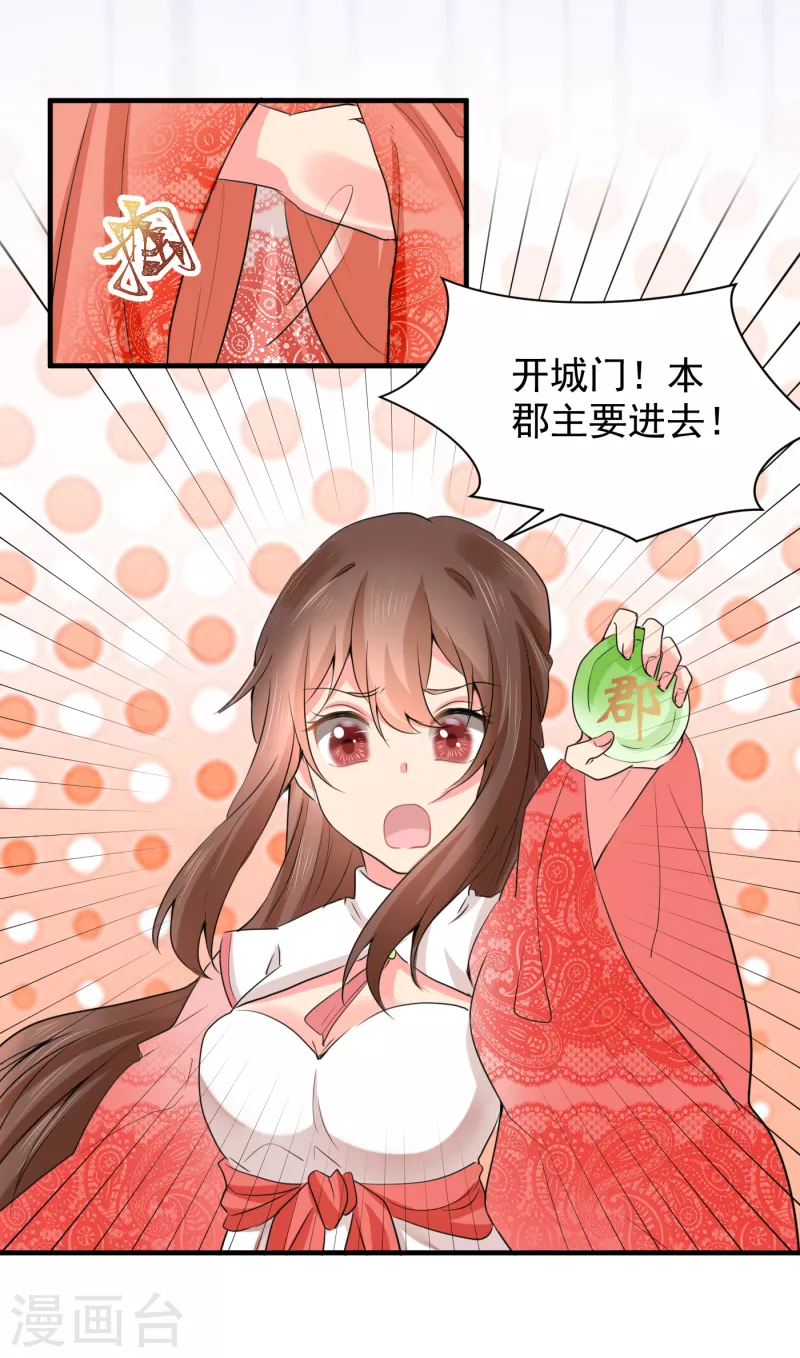 第73话 瘟疫爆发！ 第13页