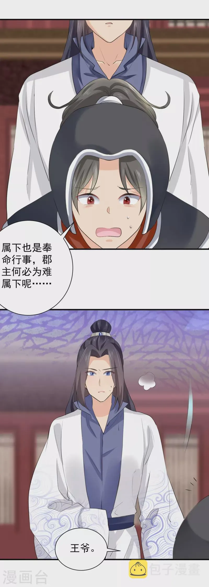 第73话 瘟疫爆发！ 第16页