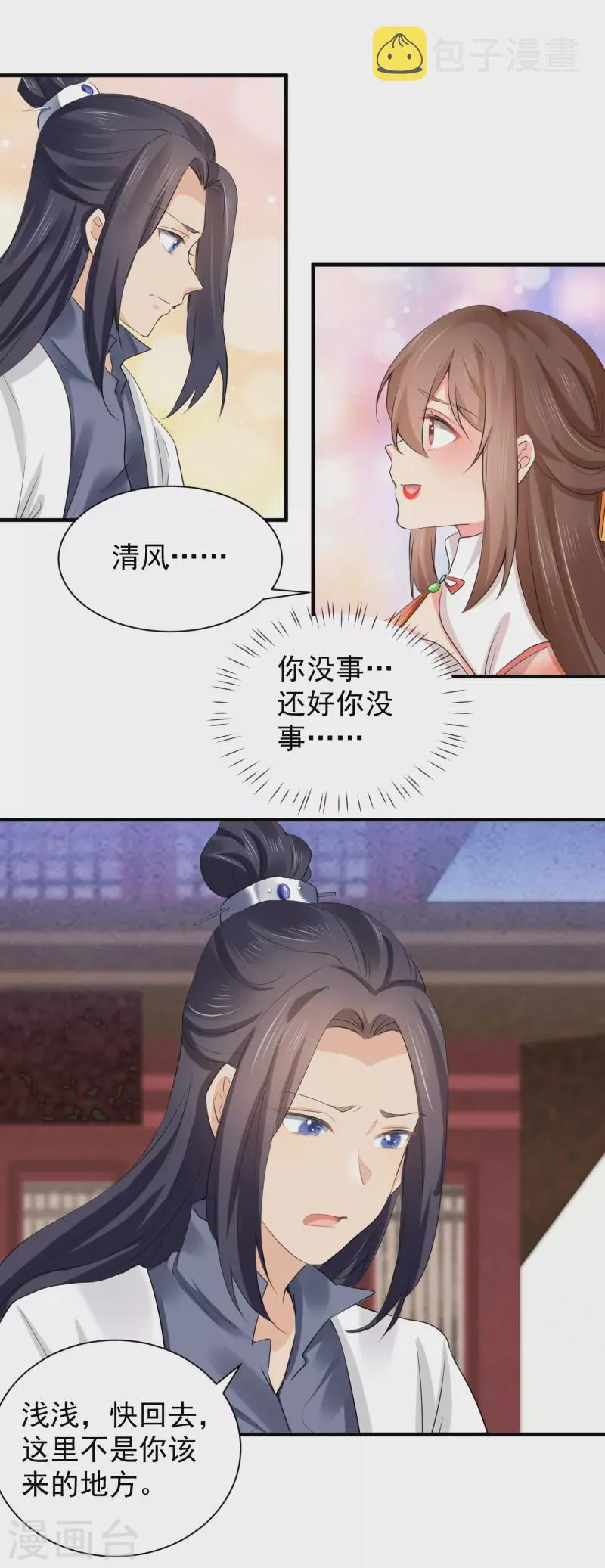 第73话 瘟疫爆发！ 第17页