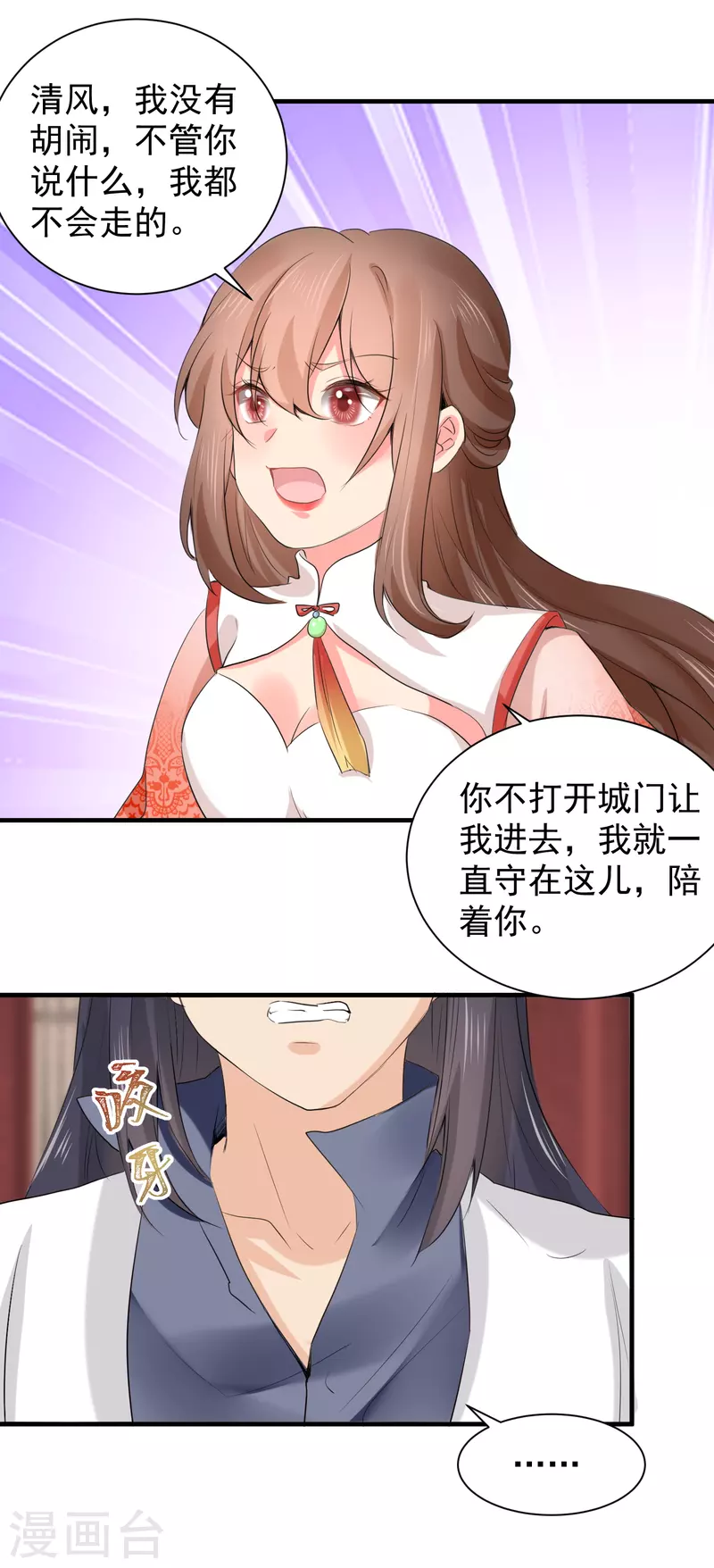 第73话 瘟疫爆发！ 第19页