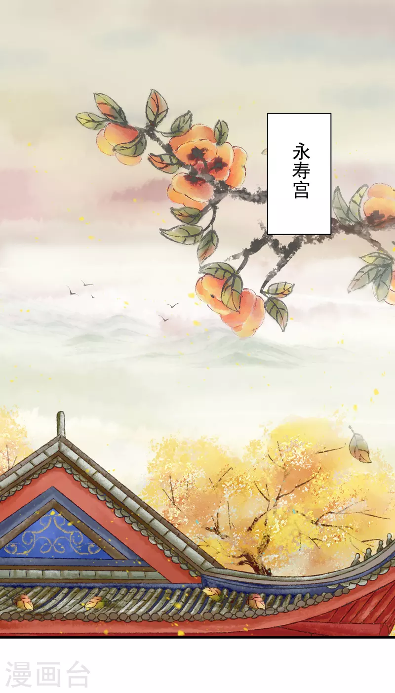 第70话 初次进宫 第2页
