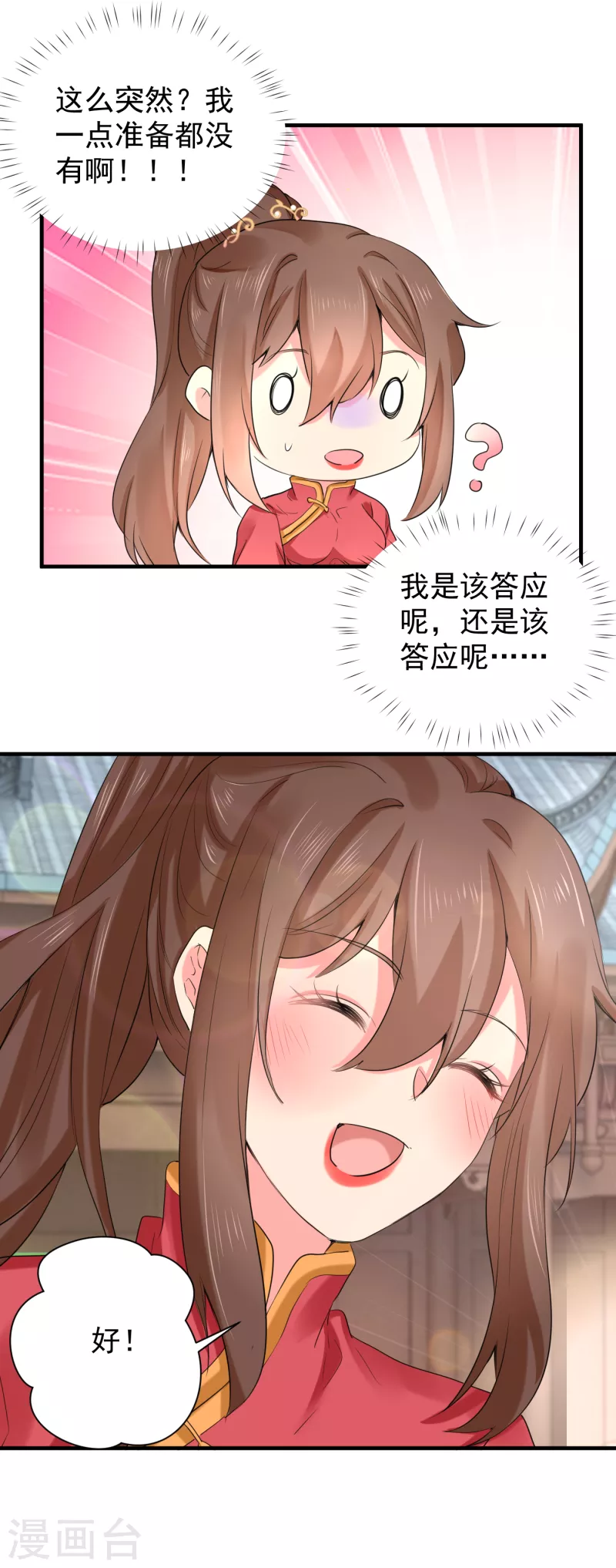 第69话 恶有恶报 第12页
