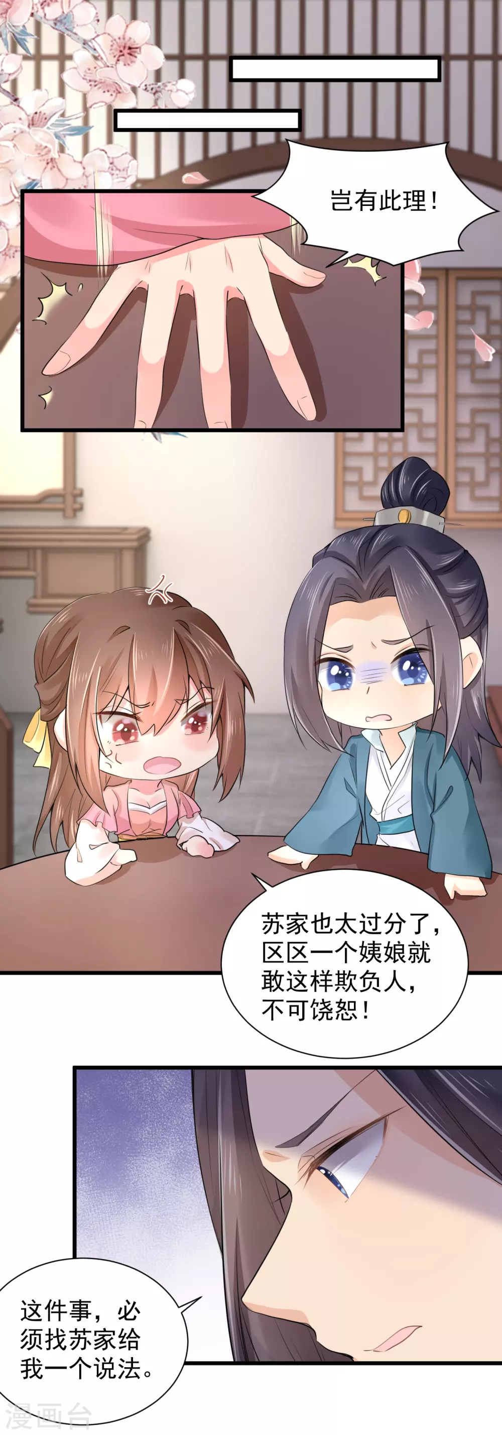 第66话 我想你了！ 第4页