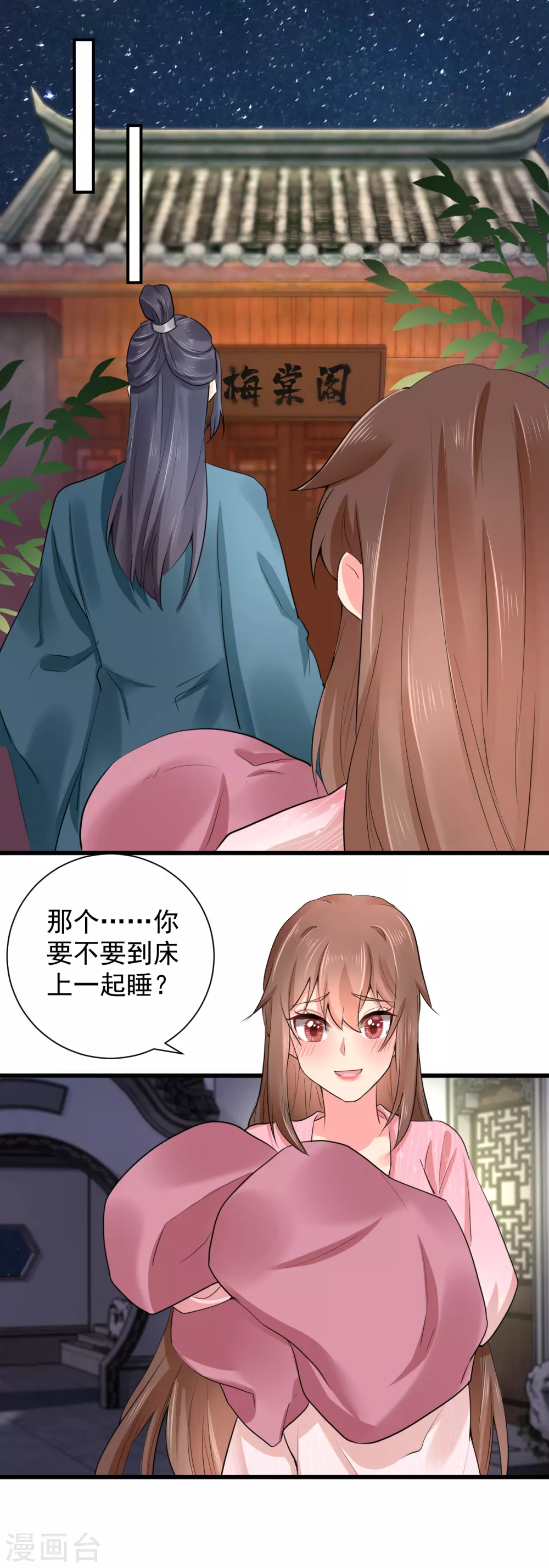 第66话 我想你了！ 第14页