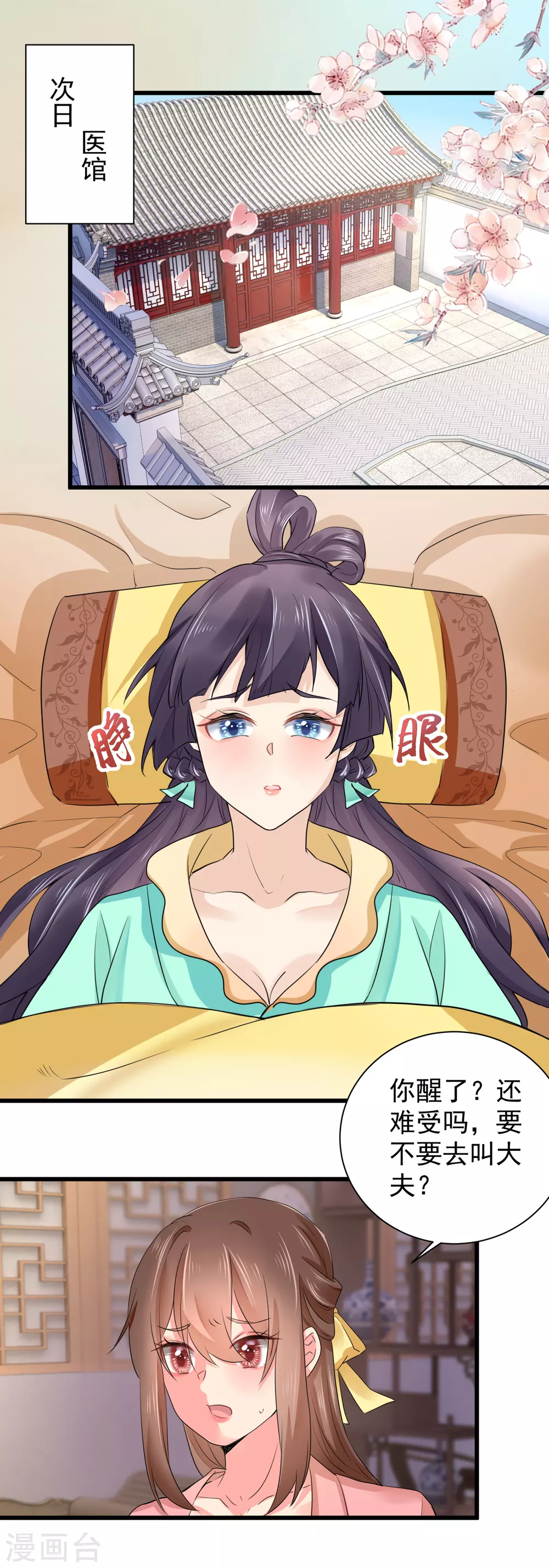第65话 过往经历 第2页