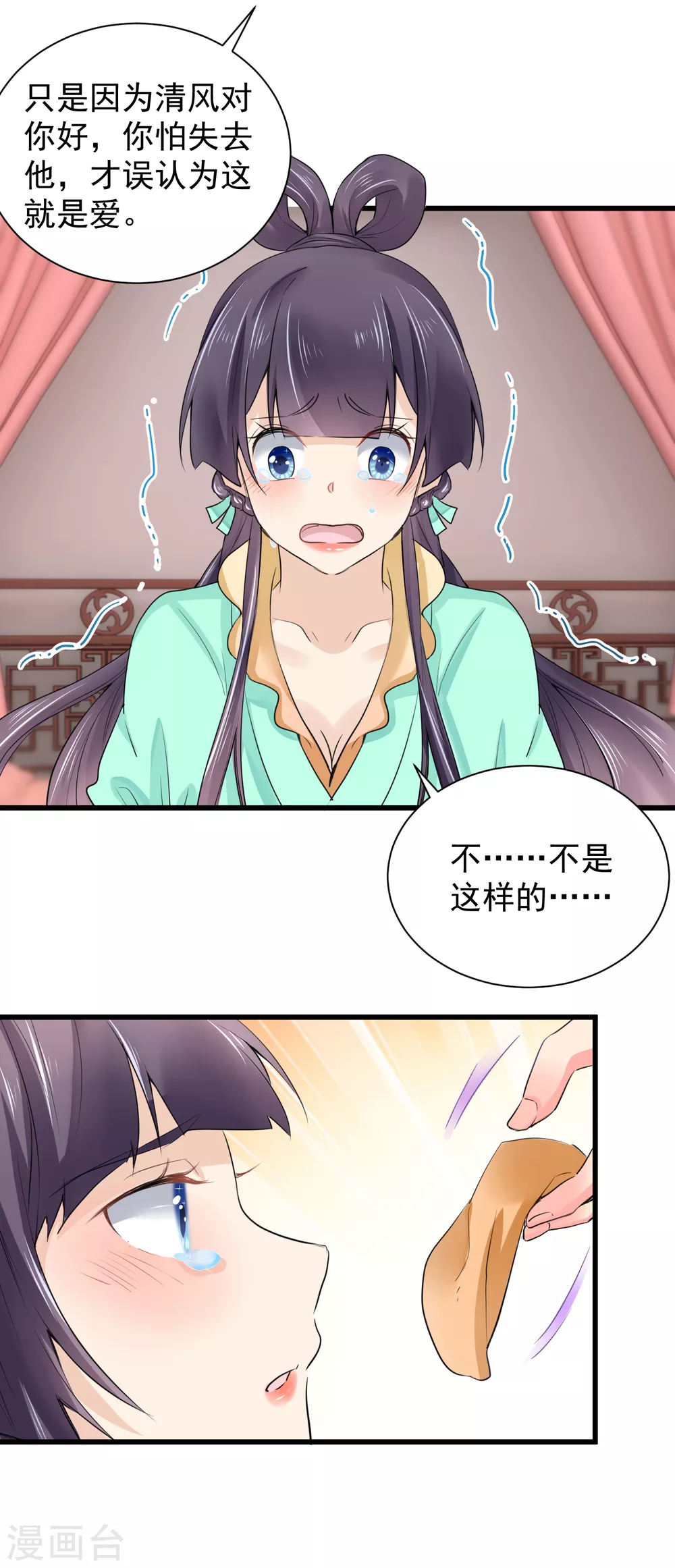 第65话 过往经历 第6页