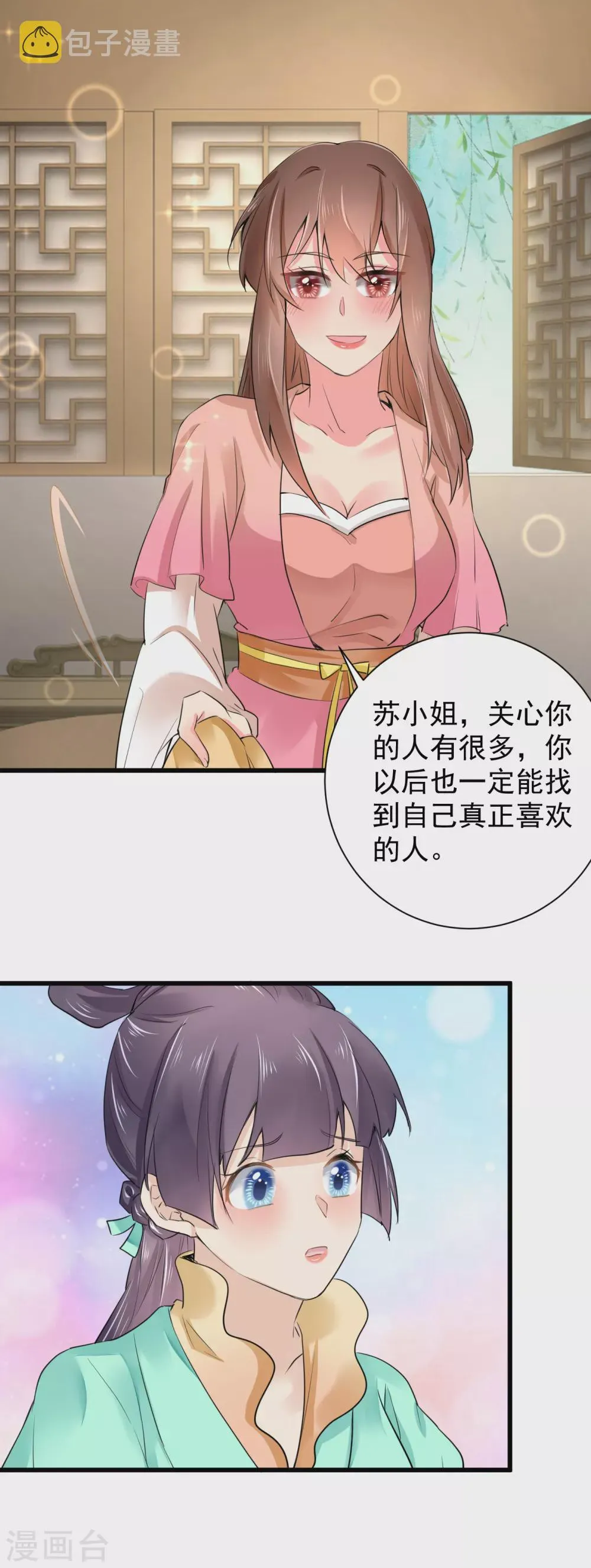 第65话 过往经历 第7页