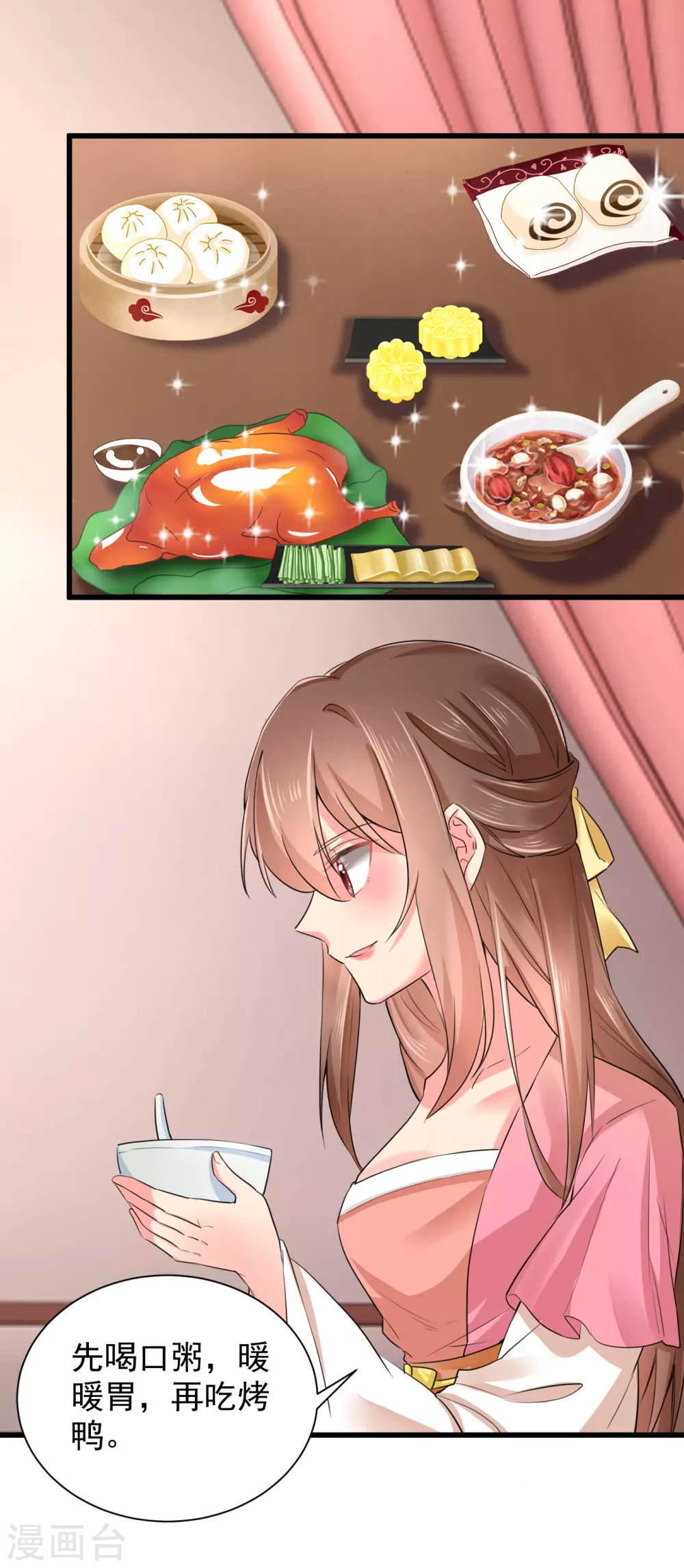 第65话 过往经历 第9页