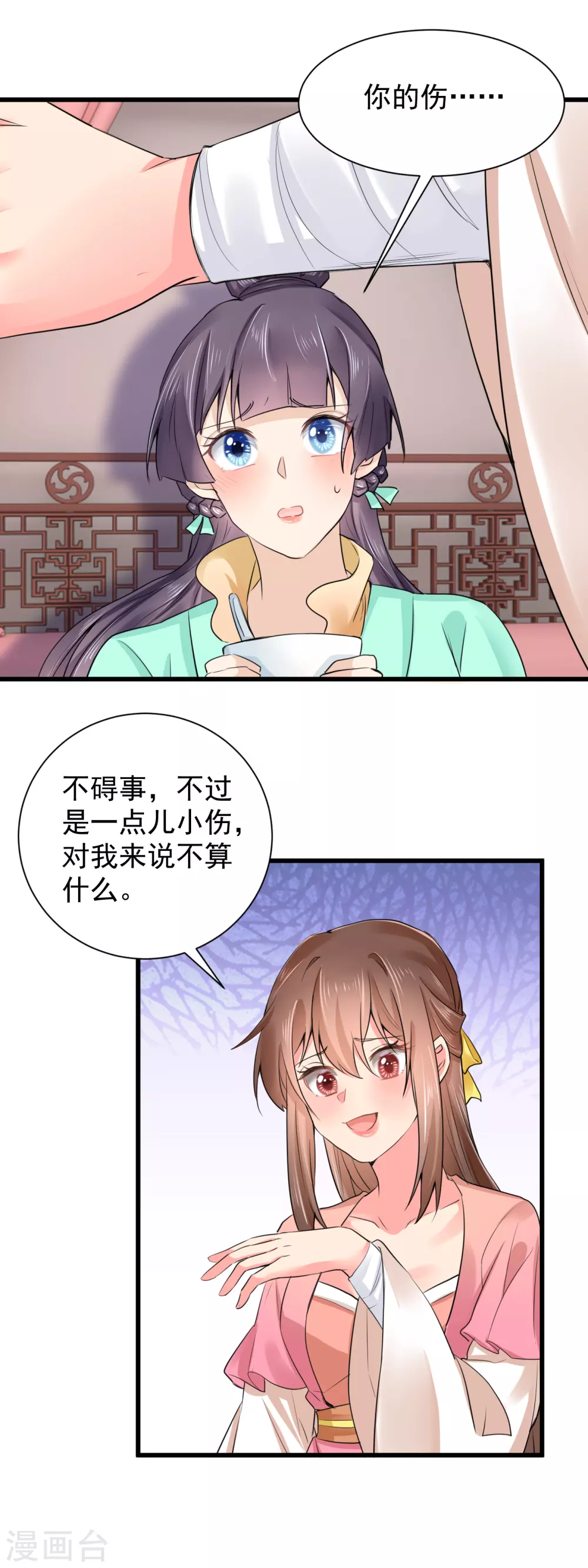 第65话 过往经历 第10页