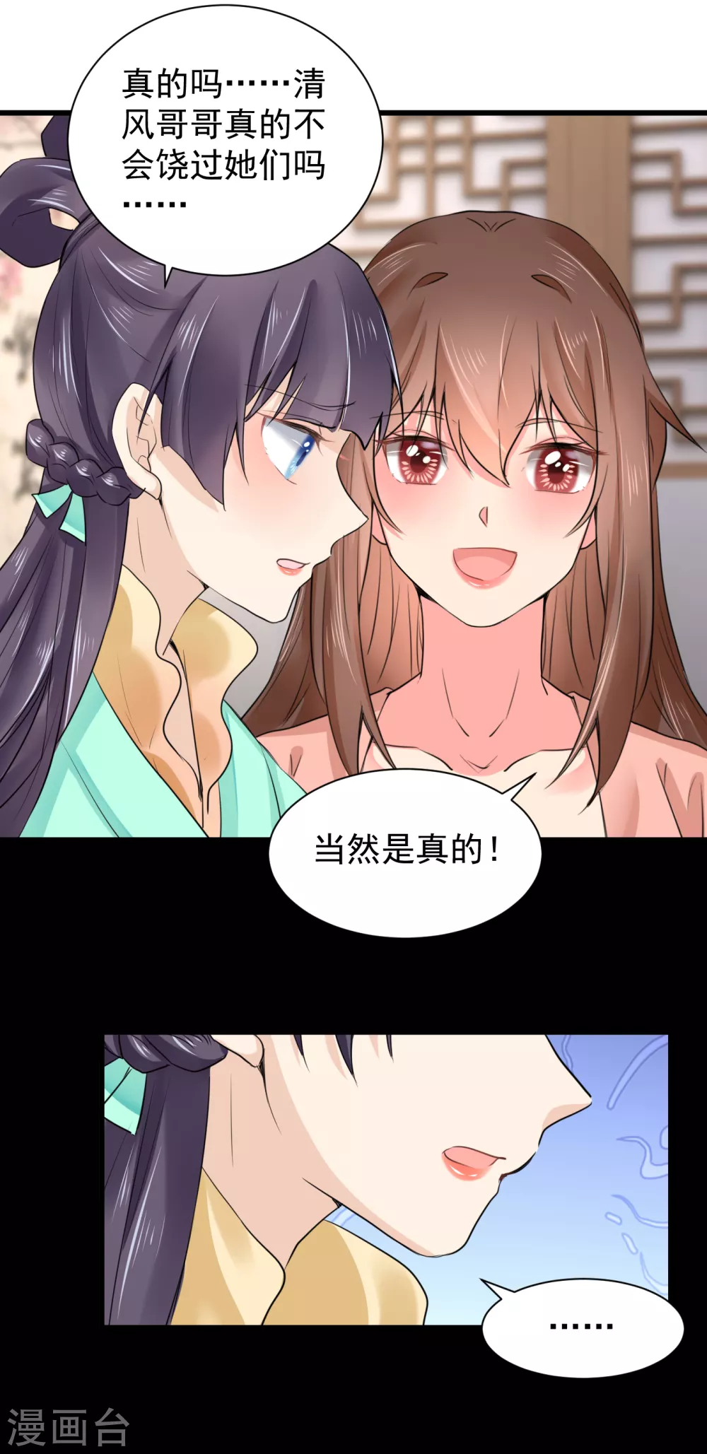 第65话 过往经历 第15页