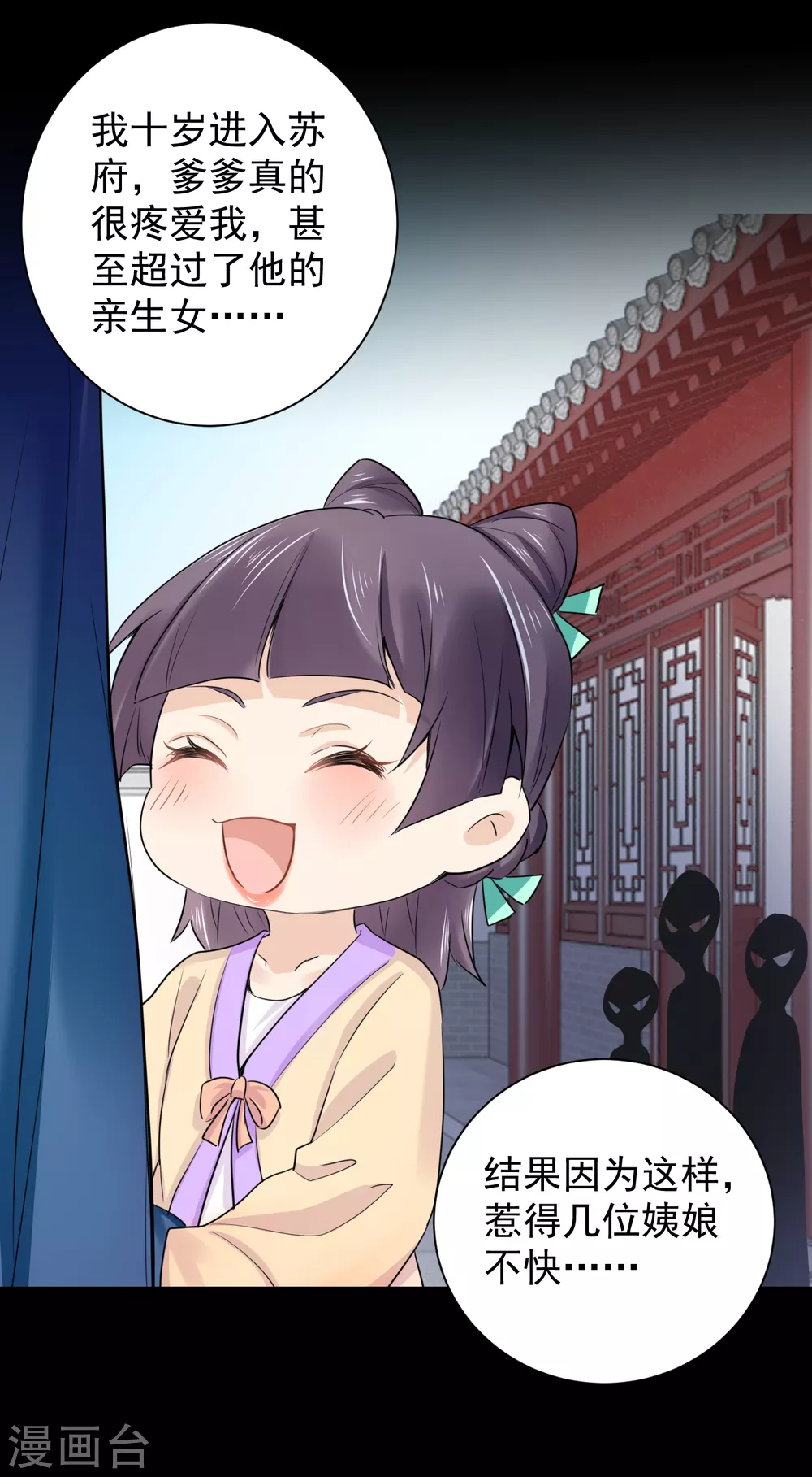 第65话 过往经历 第16页