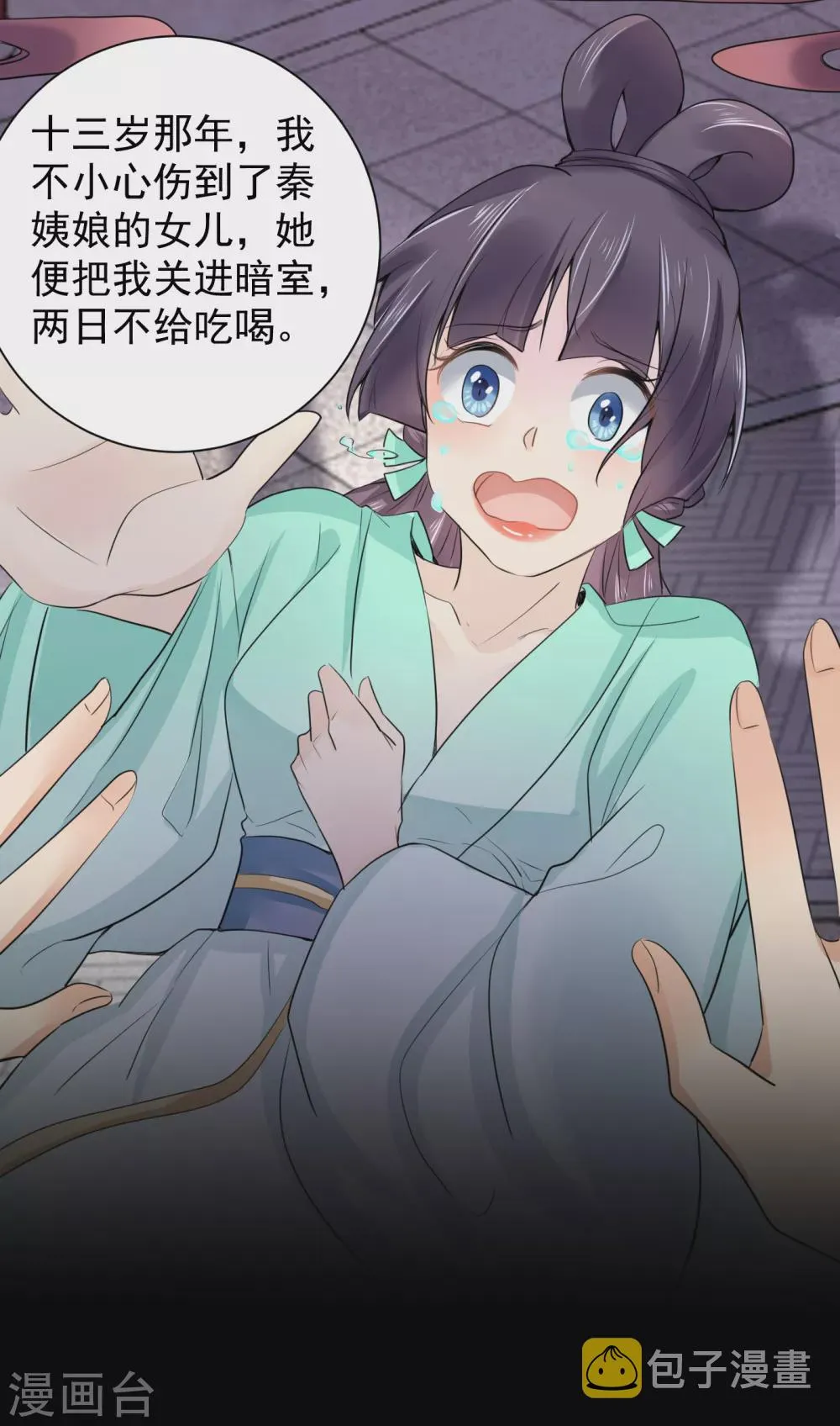 第65话 过往经历 第18页