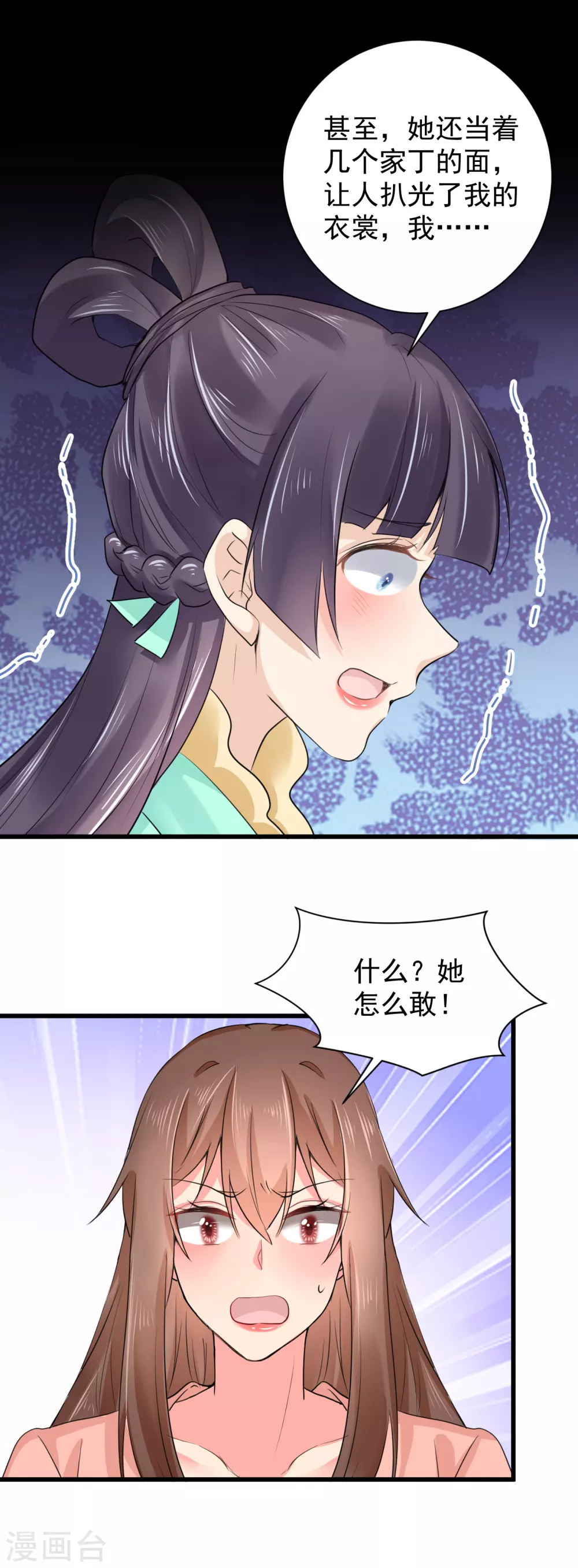第65话 过往经历 第19页