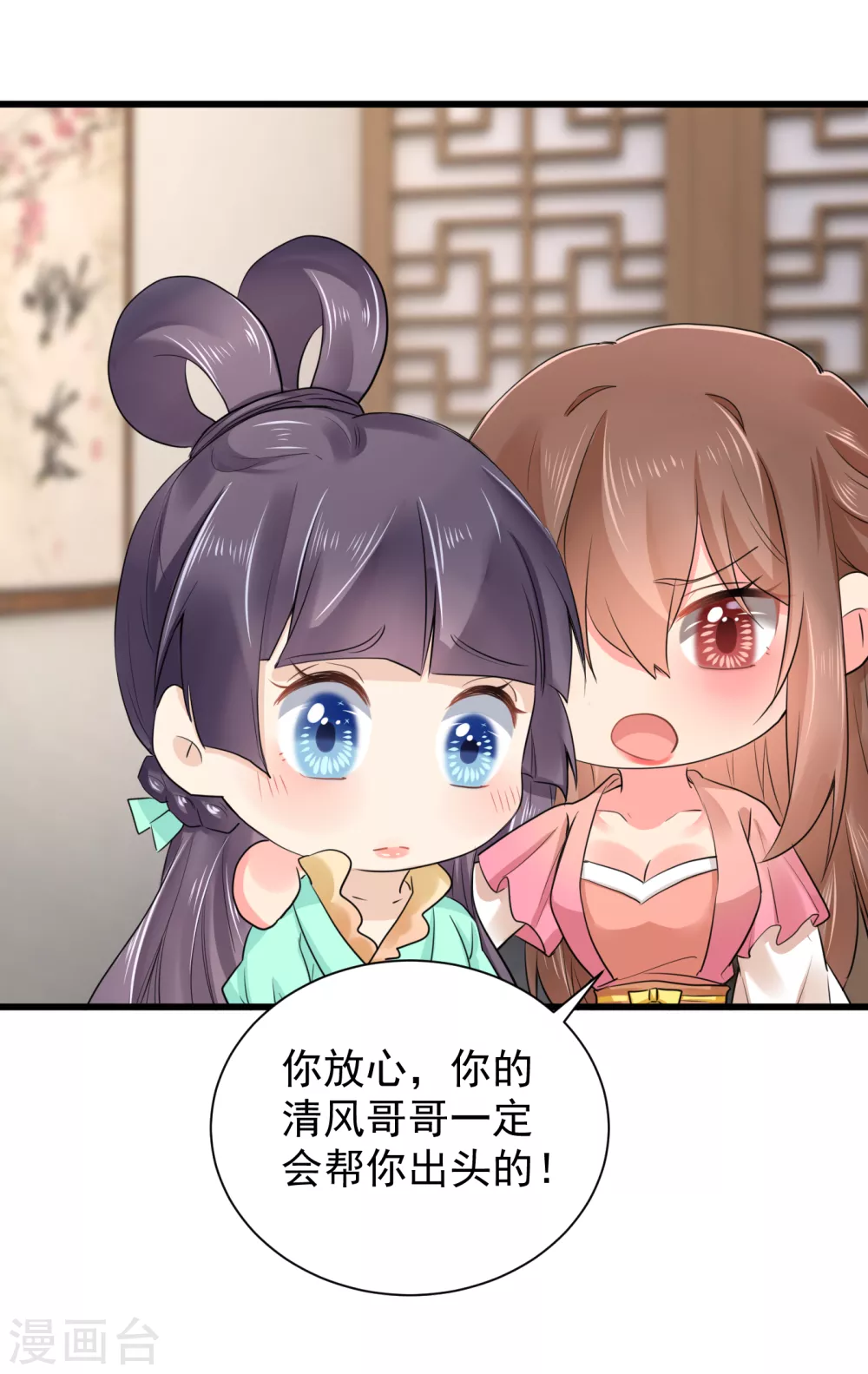 第65话 过往经历 第20页