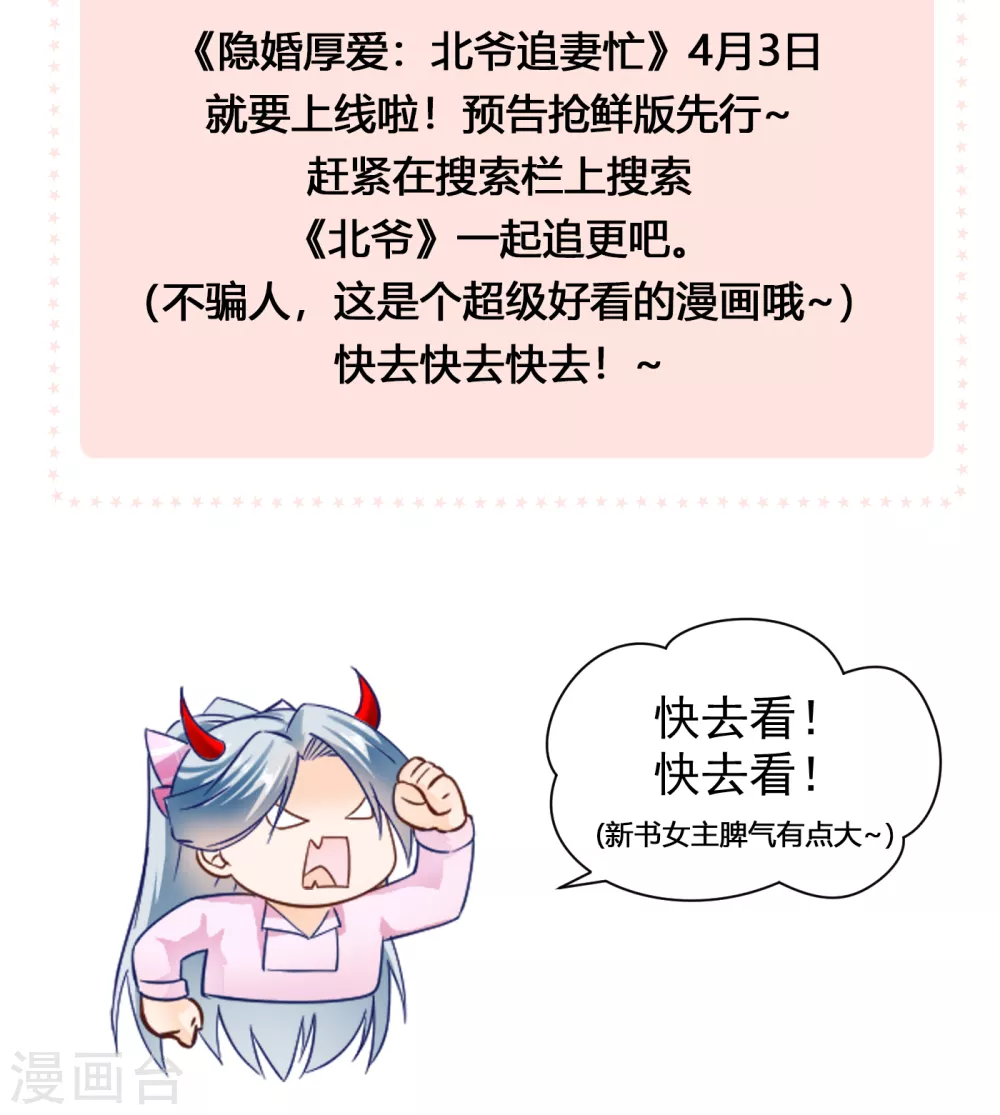 第65话 过往经历 第22页