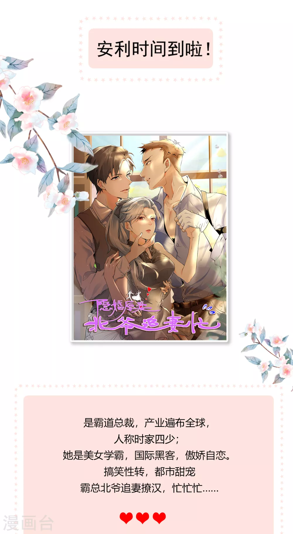 第64话 顾清浅受伤 第18页