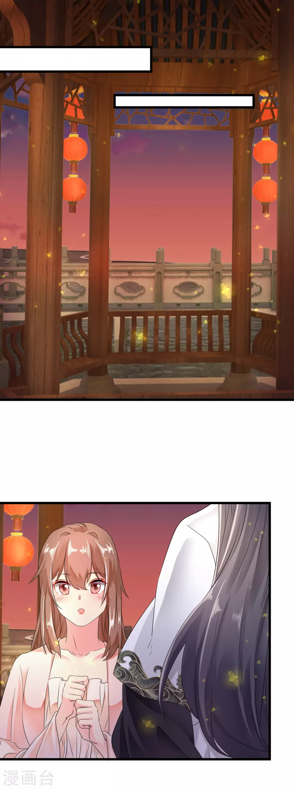 第62话 你可愿意嫁给我？ 第2页