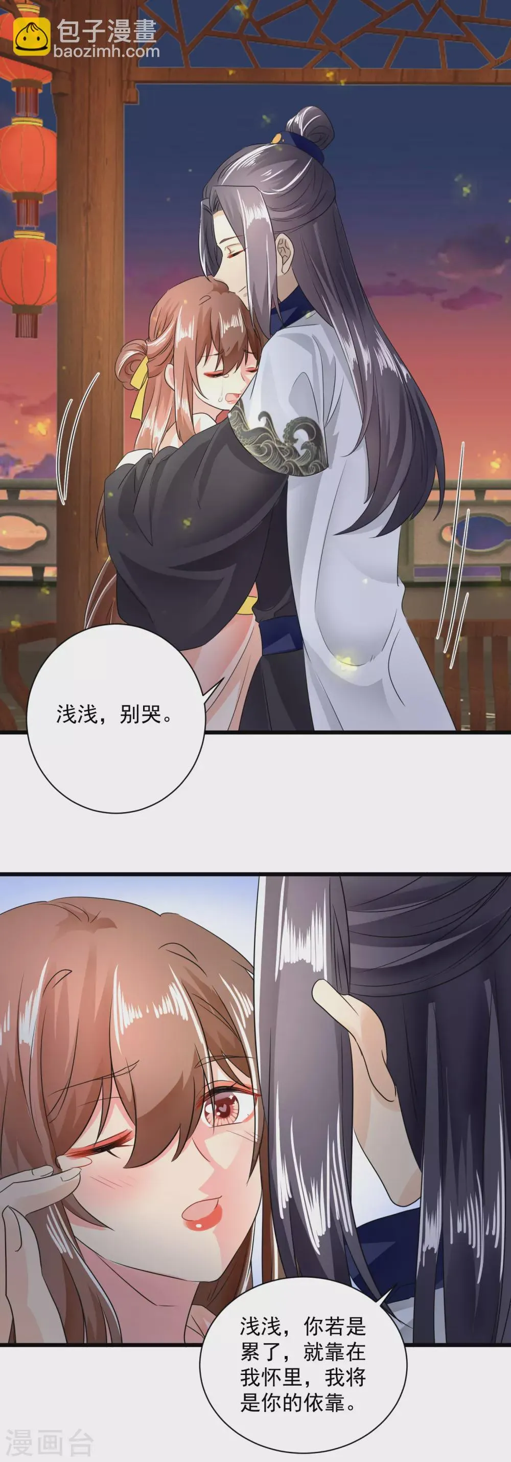 第62话 你可愿意嫁给我？ 第7页