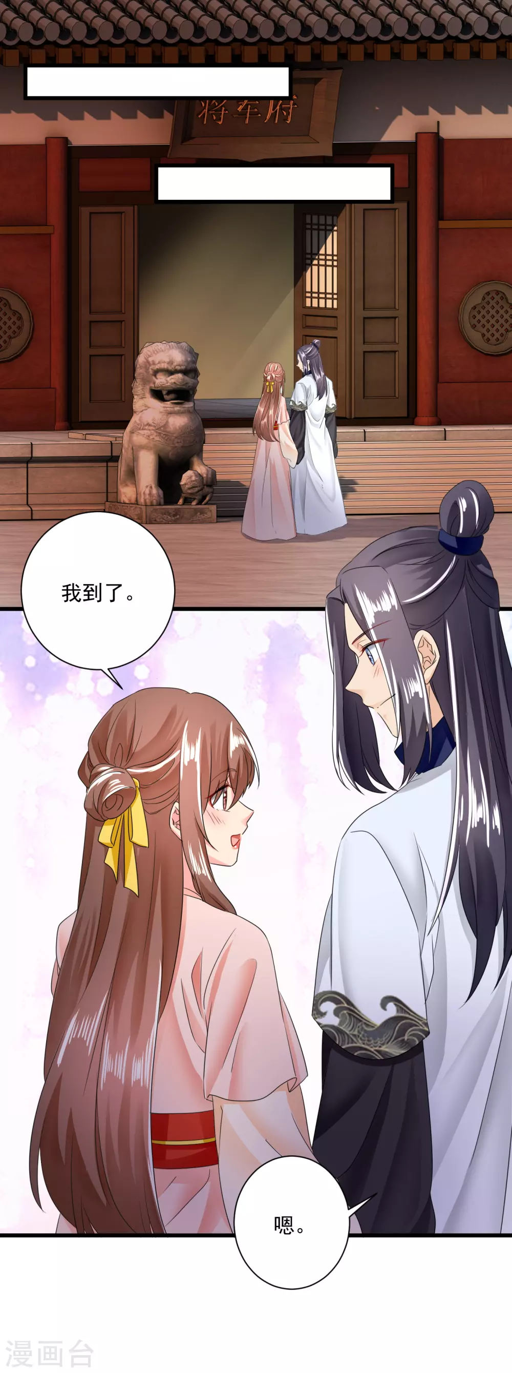 第62话 你可愿意嫁给我？ 第13页