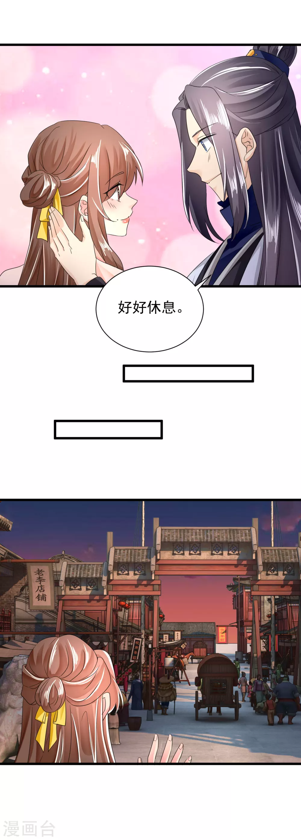 第62话 你可愿意嫁给我？ 第14页