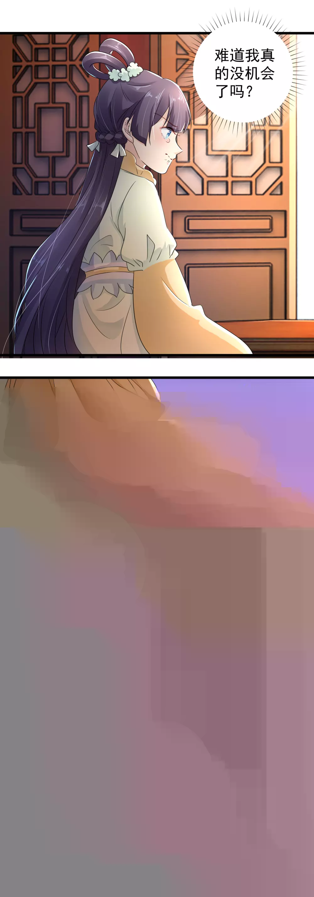 第61话 苏静婉的偏执 第3页