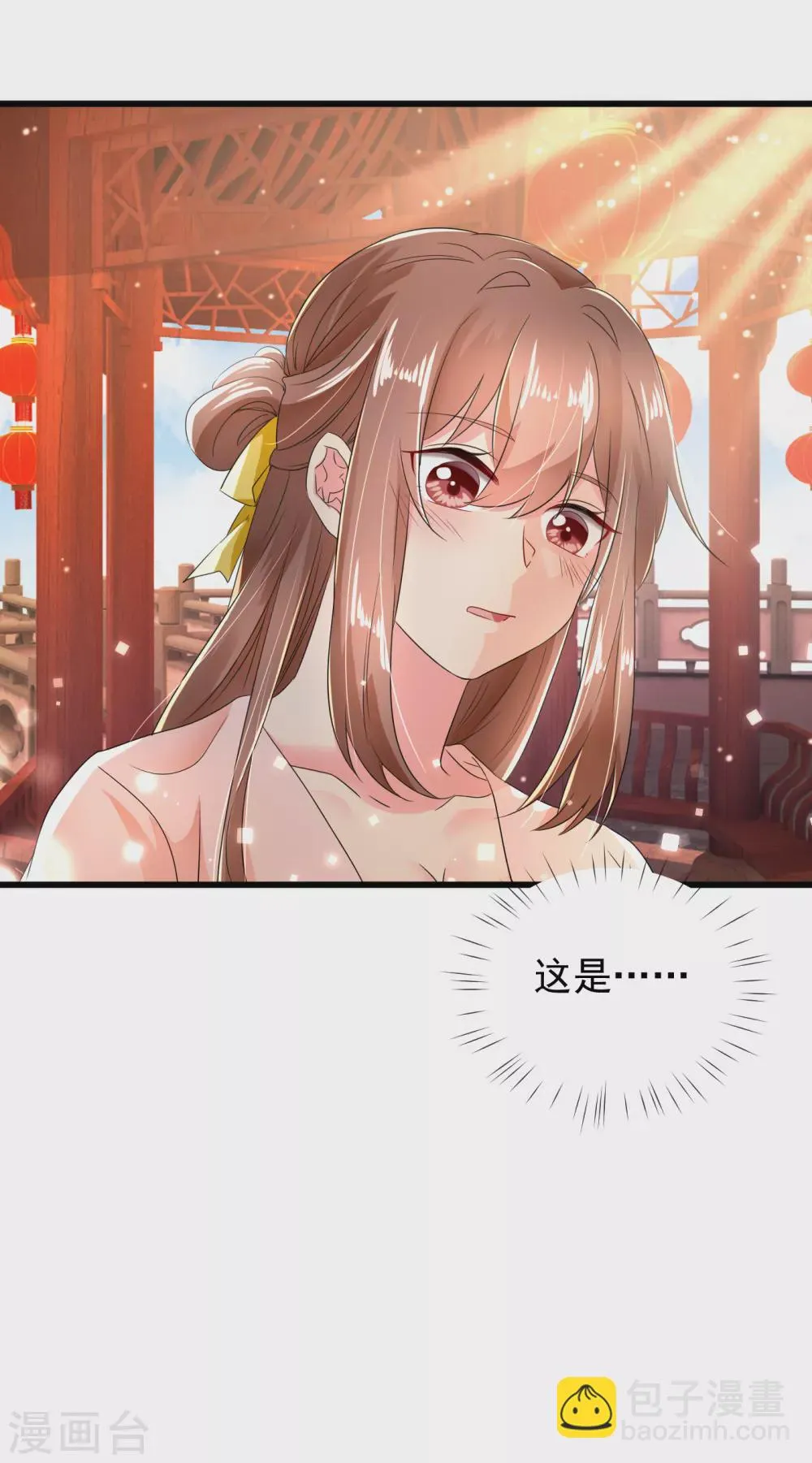 第61话 苏静婉的偏执 第18页