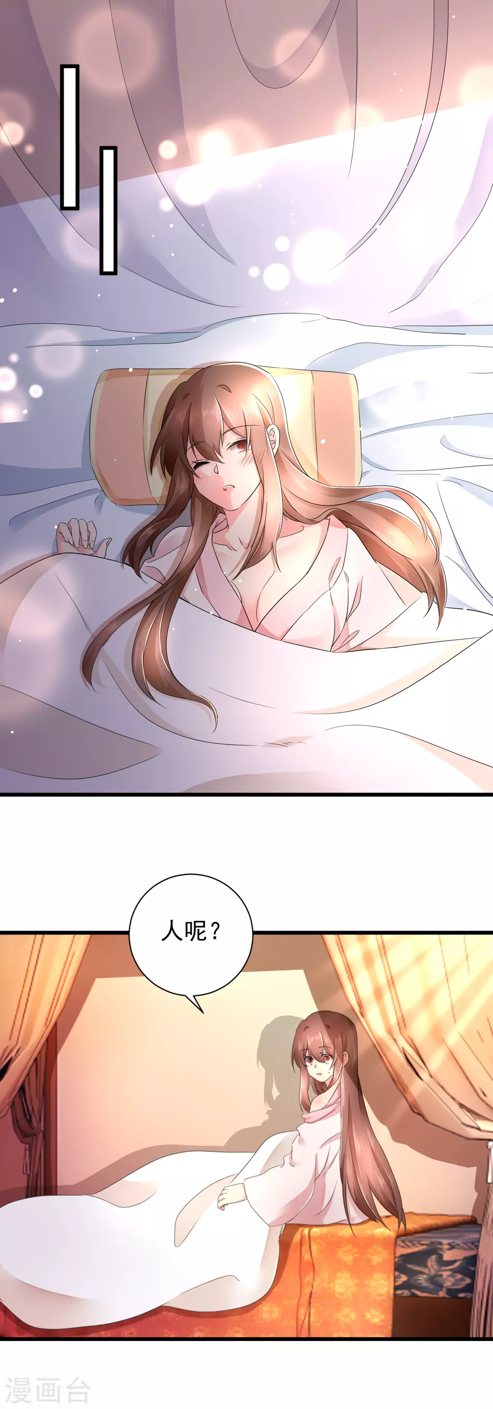 第60话 求婚？ 第2页