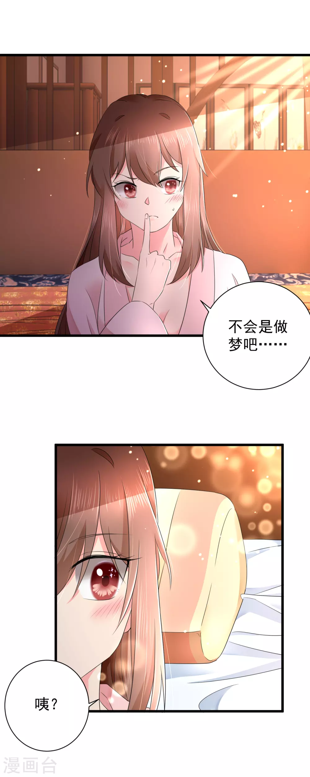 第60话 求婚？ 第3页
