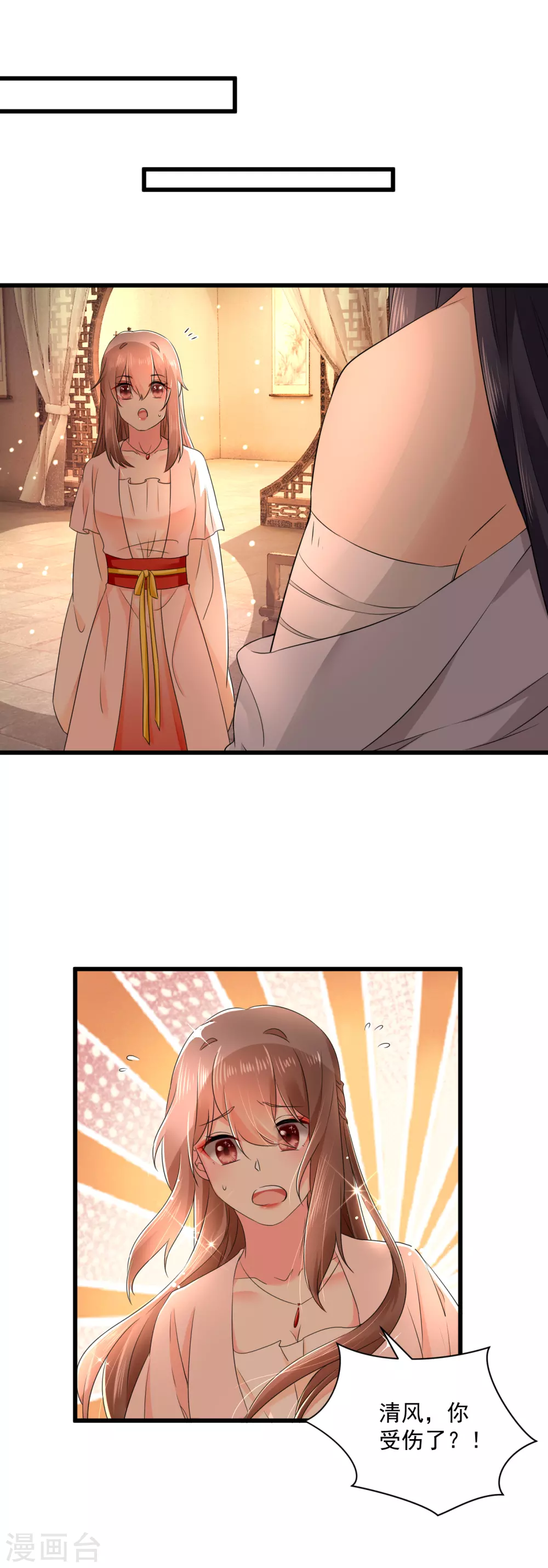 第60话 求婚？ 第8页