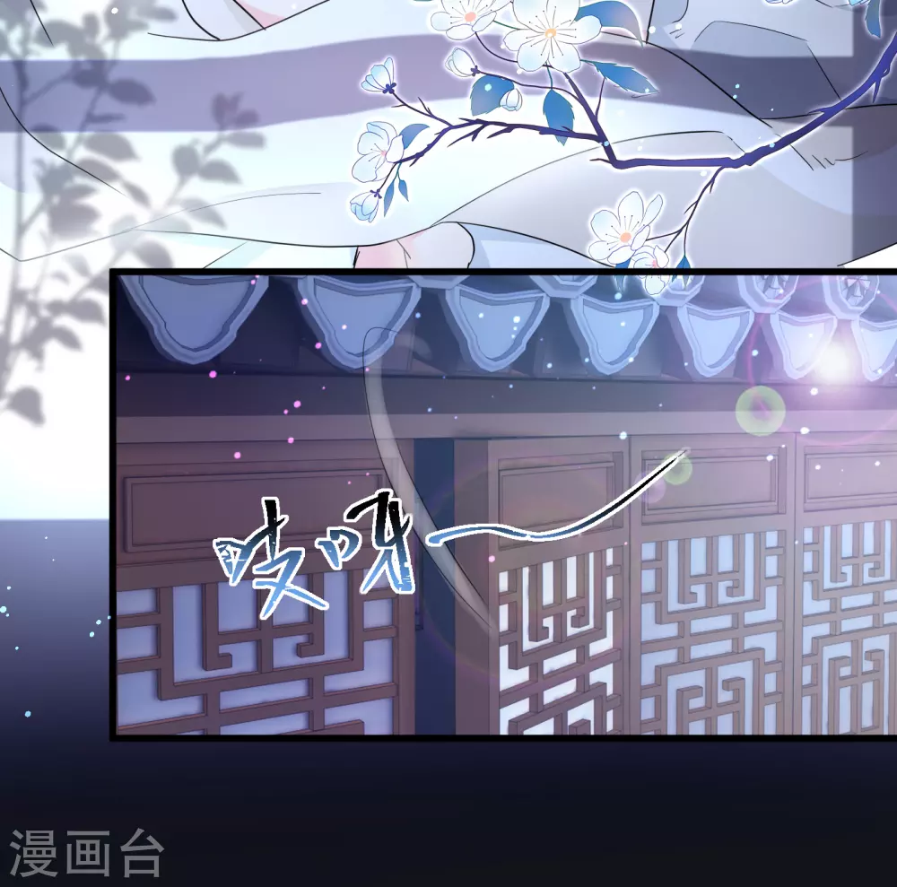 第59话 夜闯香闺 第9页