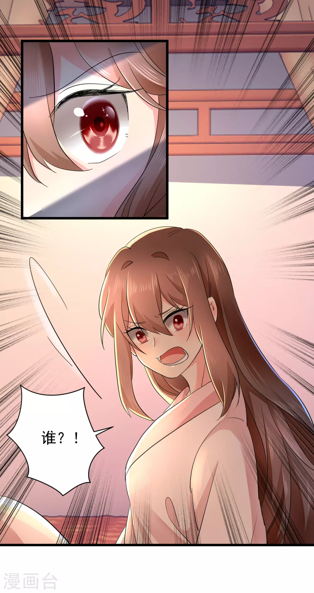 第59话 夜闯香闺 第10页