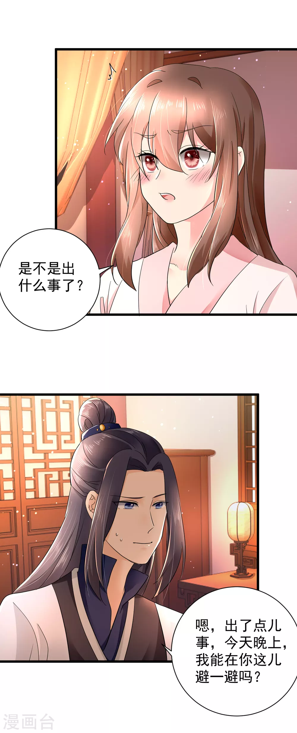 第59话 夜闯香闺 第12页