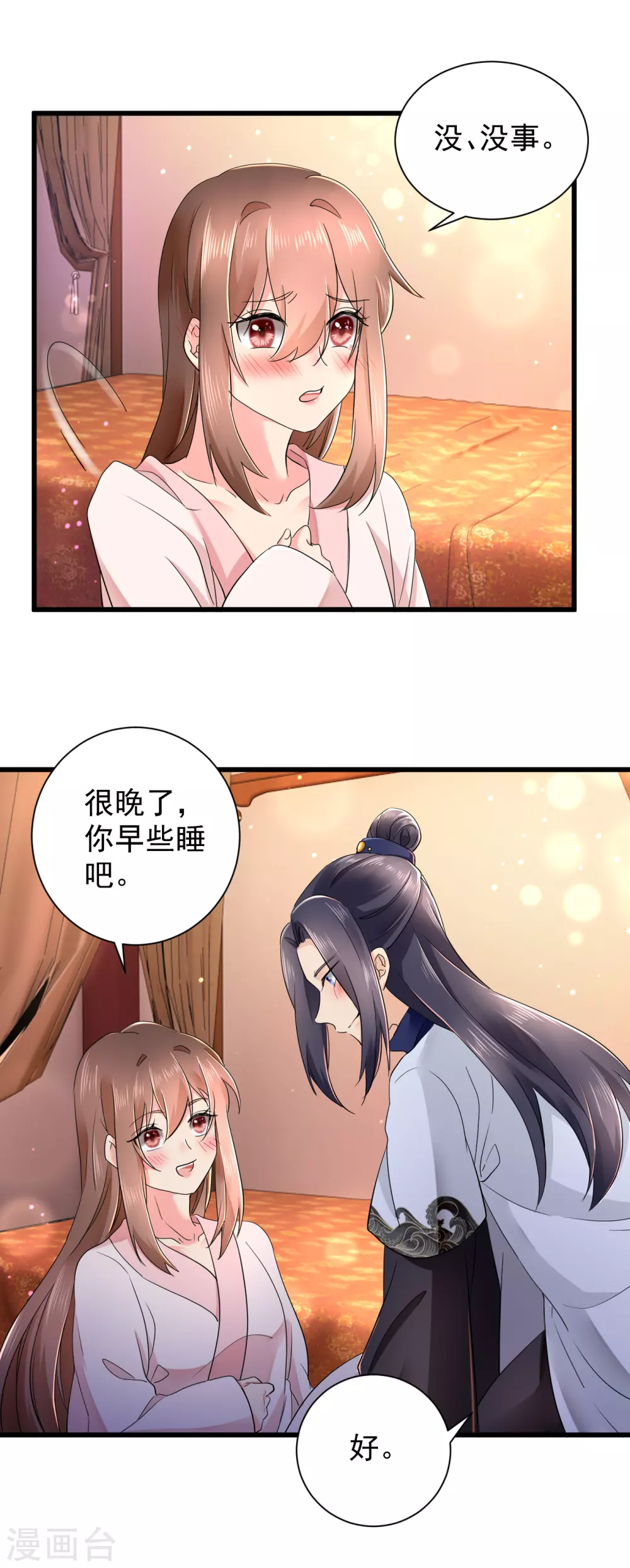 第59话 夜闯香闺 第19页
