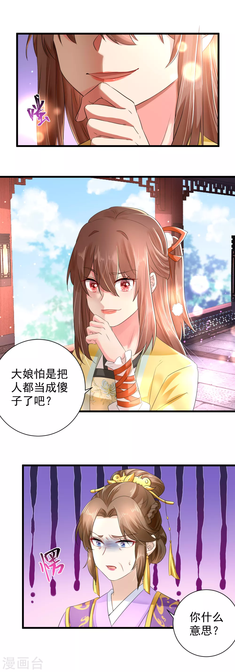 第58话 重孙子有望！ 第2页