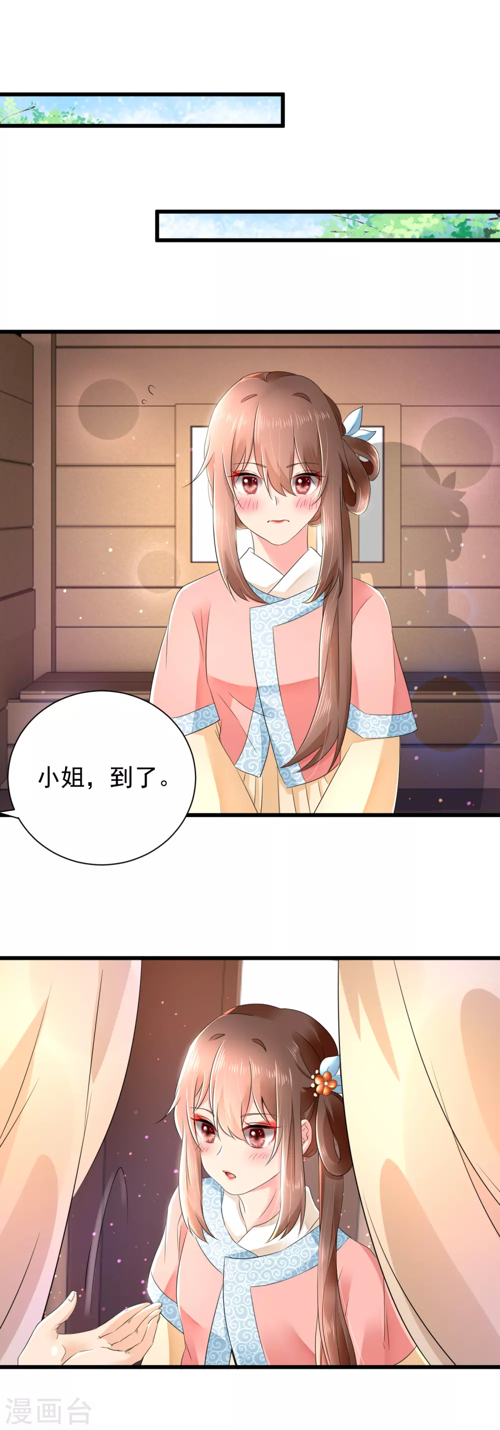 第58话 重孙子有望！ 第11页