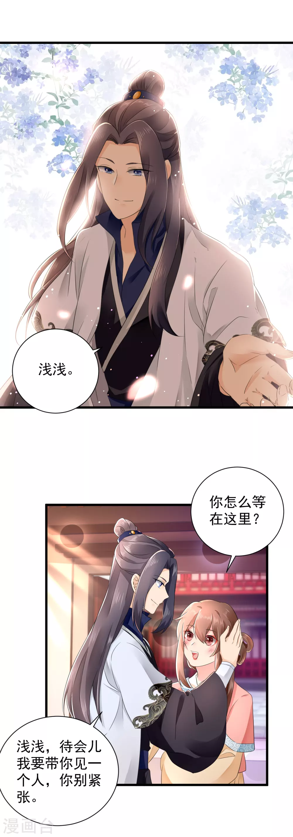 第58话 重孙子有望！ 第12页