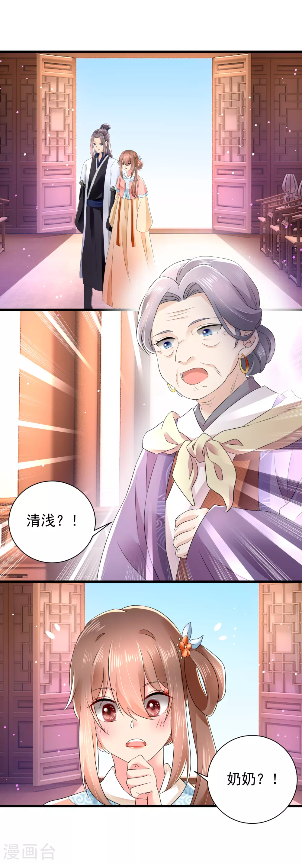 第58话 重孙子有望！ 第14页
