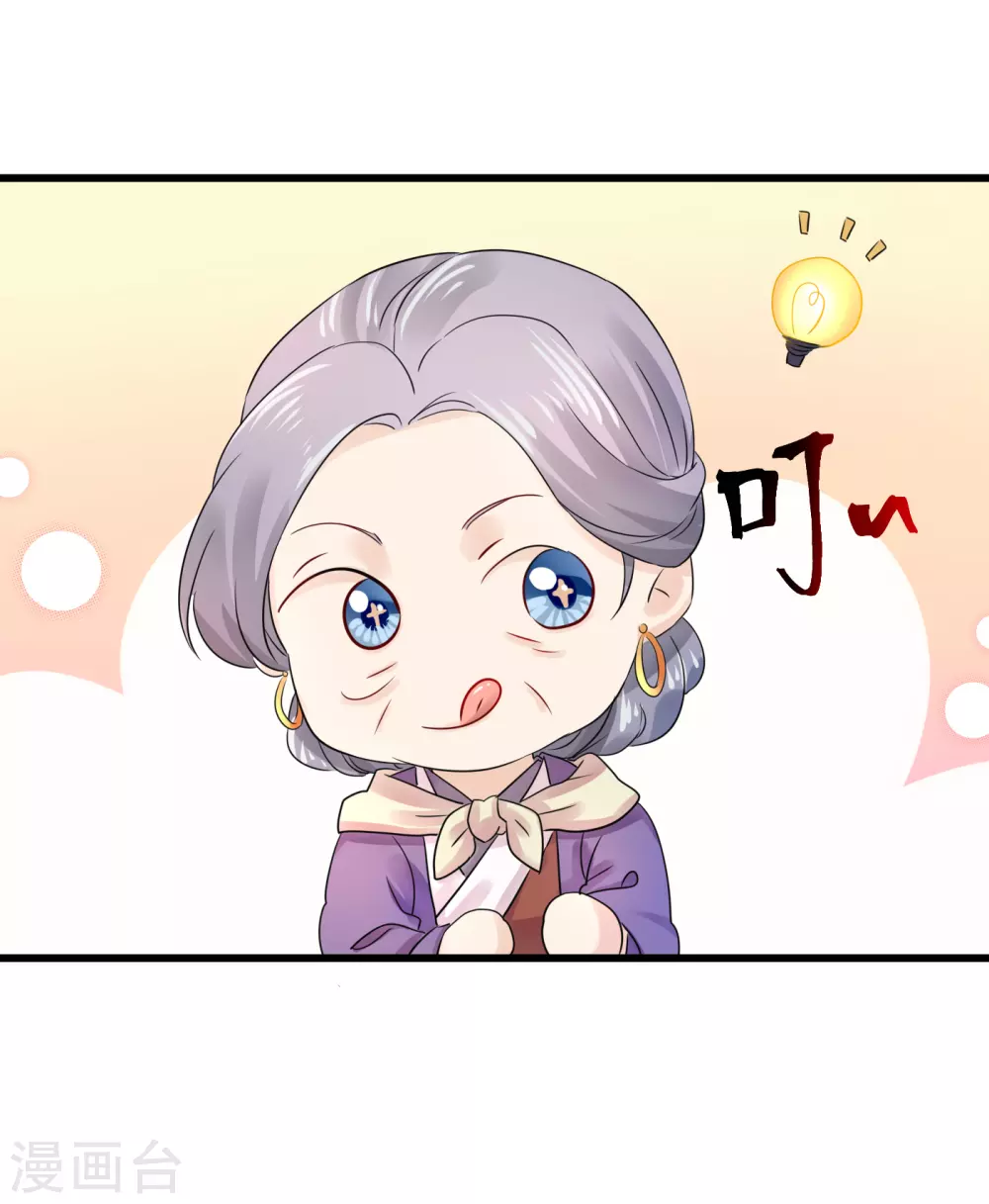 第56话 初遇太后 第13页