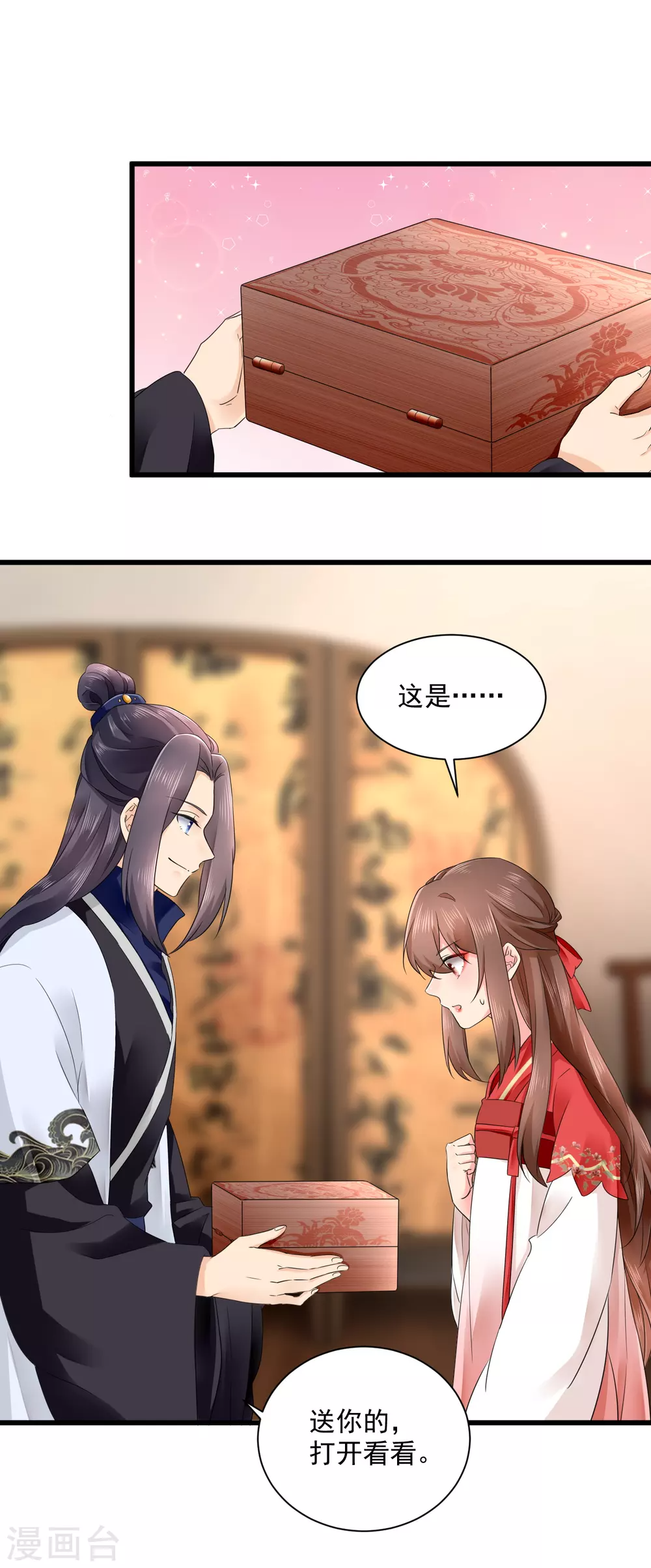 第55话 初吻成就达成 第2页