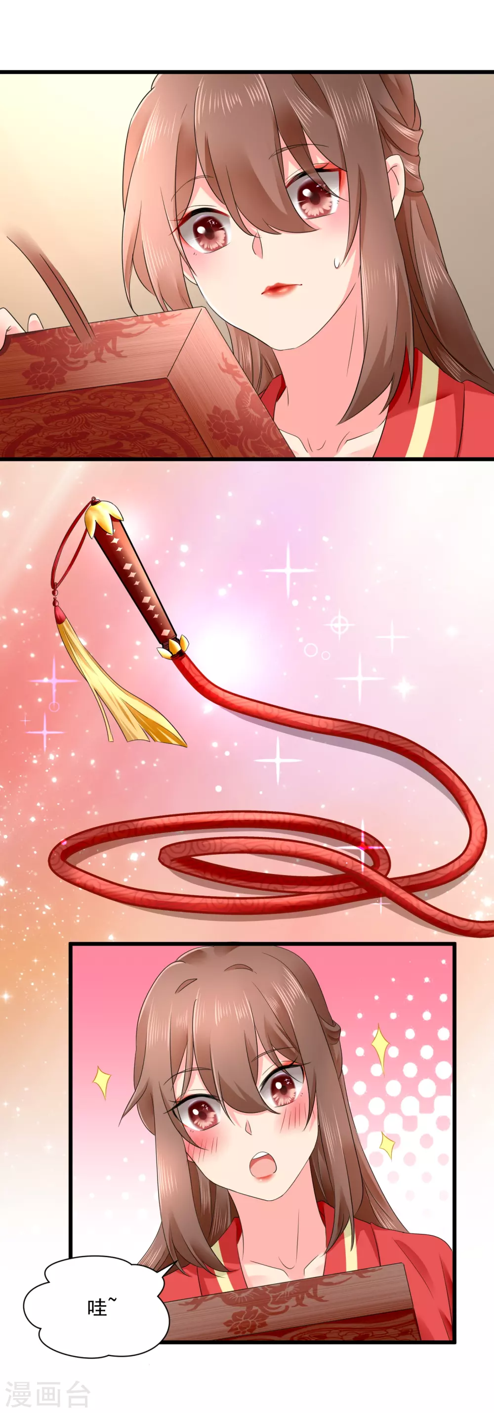 第55话 初吻成就达成 第3页