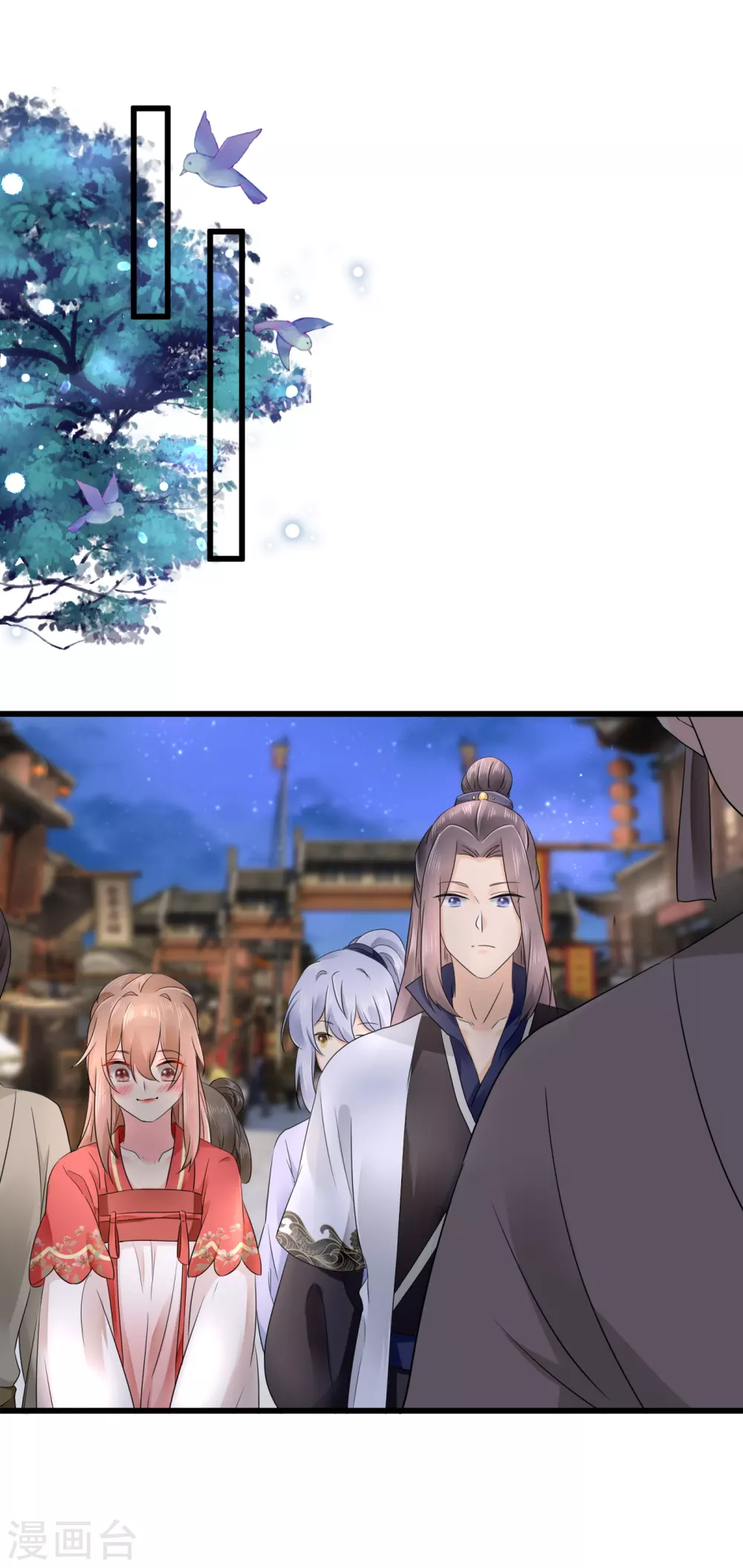 第55话 初吻成就达成 第6页