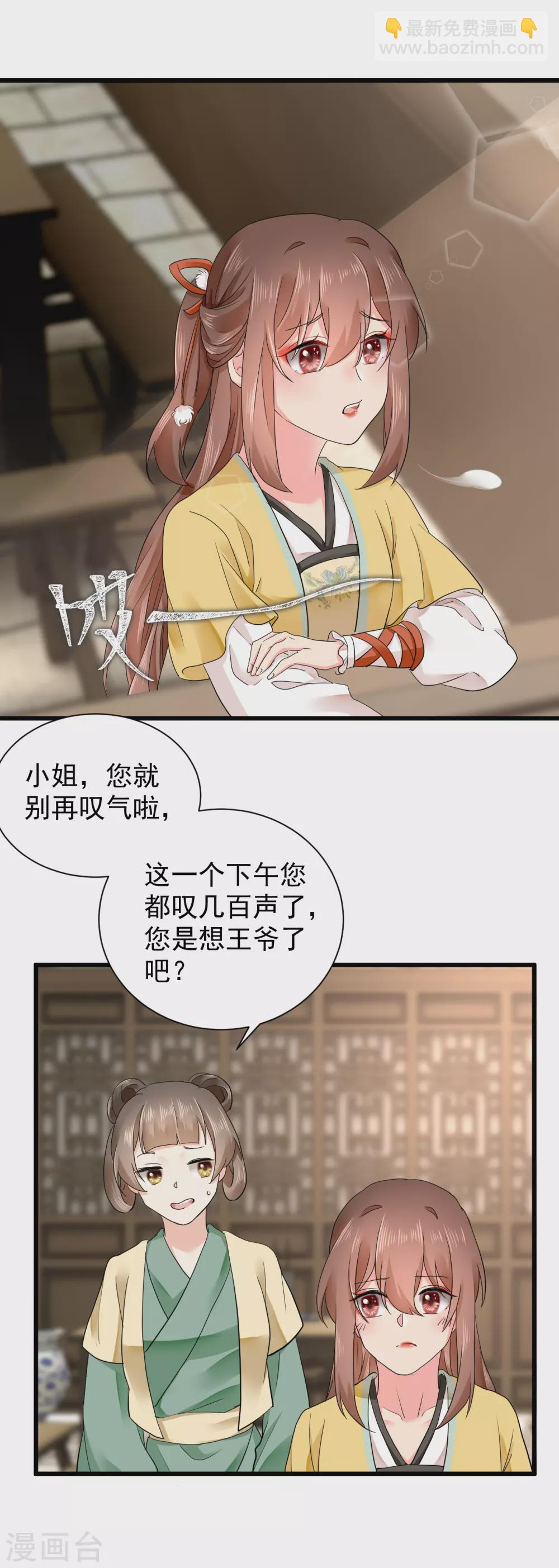第55话 初吻成就达成 第16页