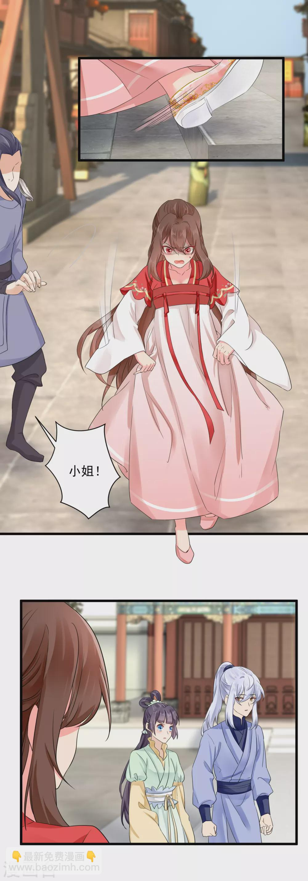 第54话 表妹？情敌？ 第2页