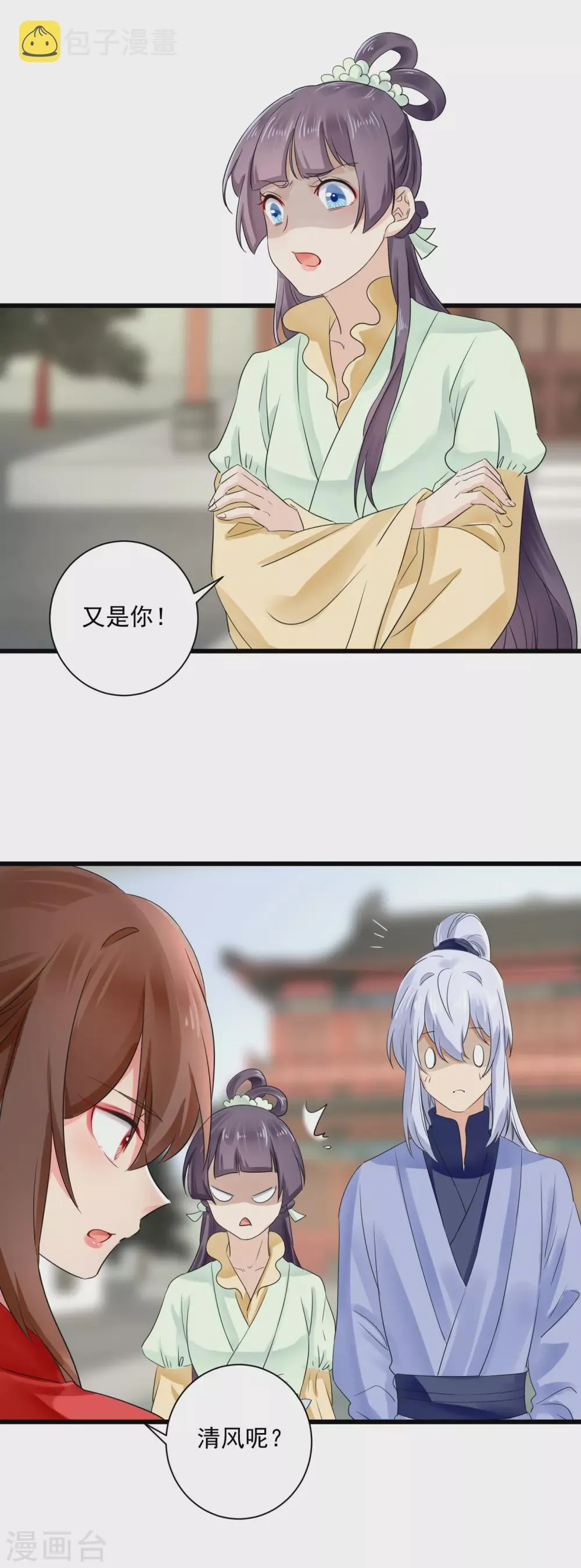 第54话 表妹？情敌？ 第4页