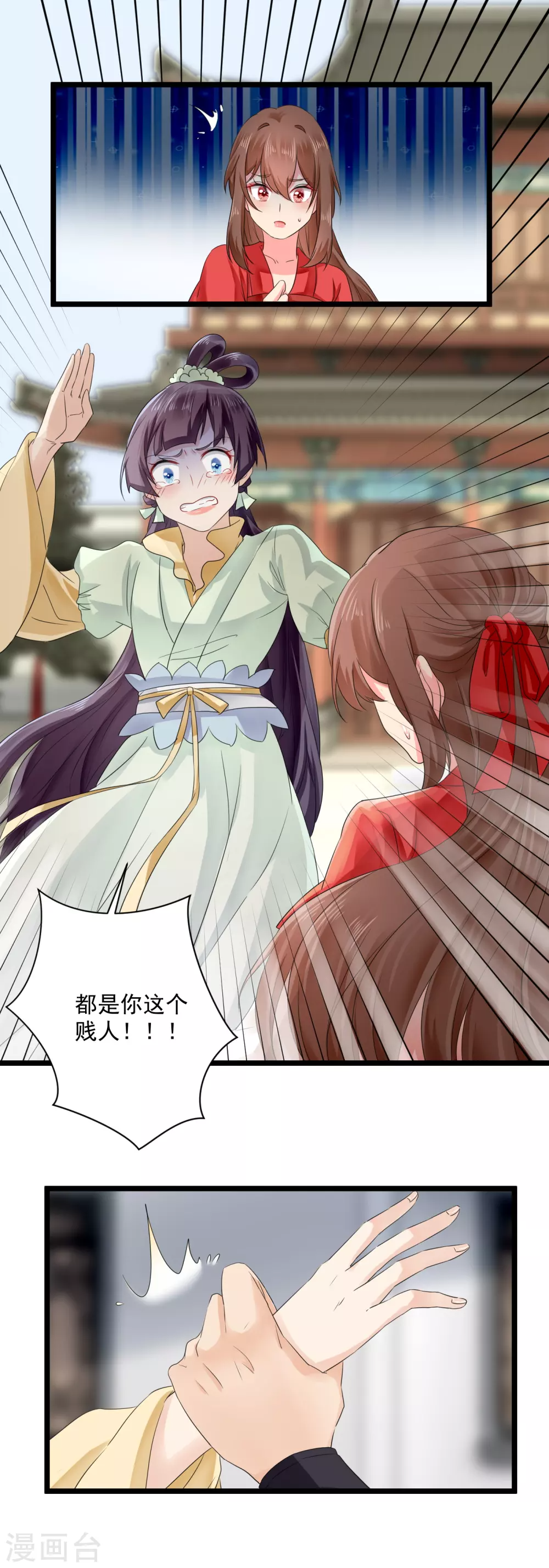 第54话 表妹？情敌？ 第13页