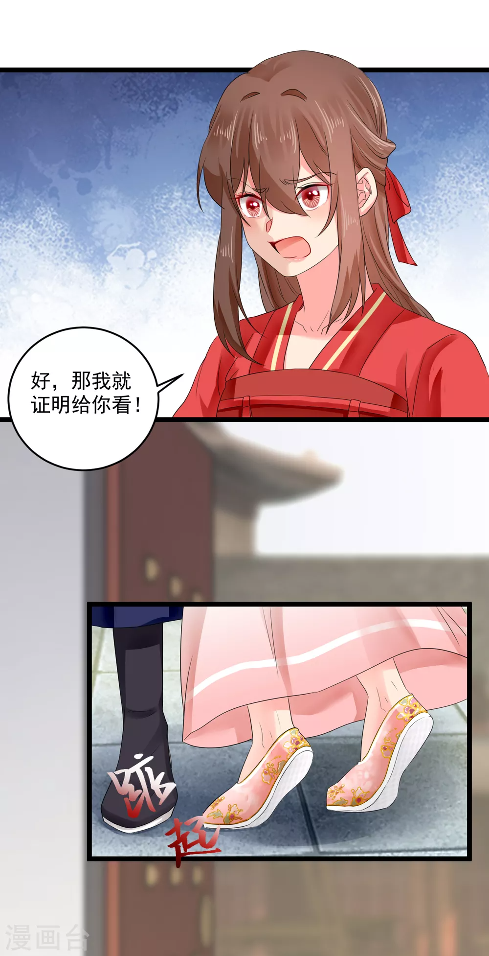 第54话 表妹？情敌？ 第17页