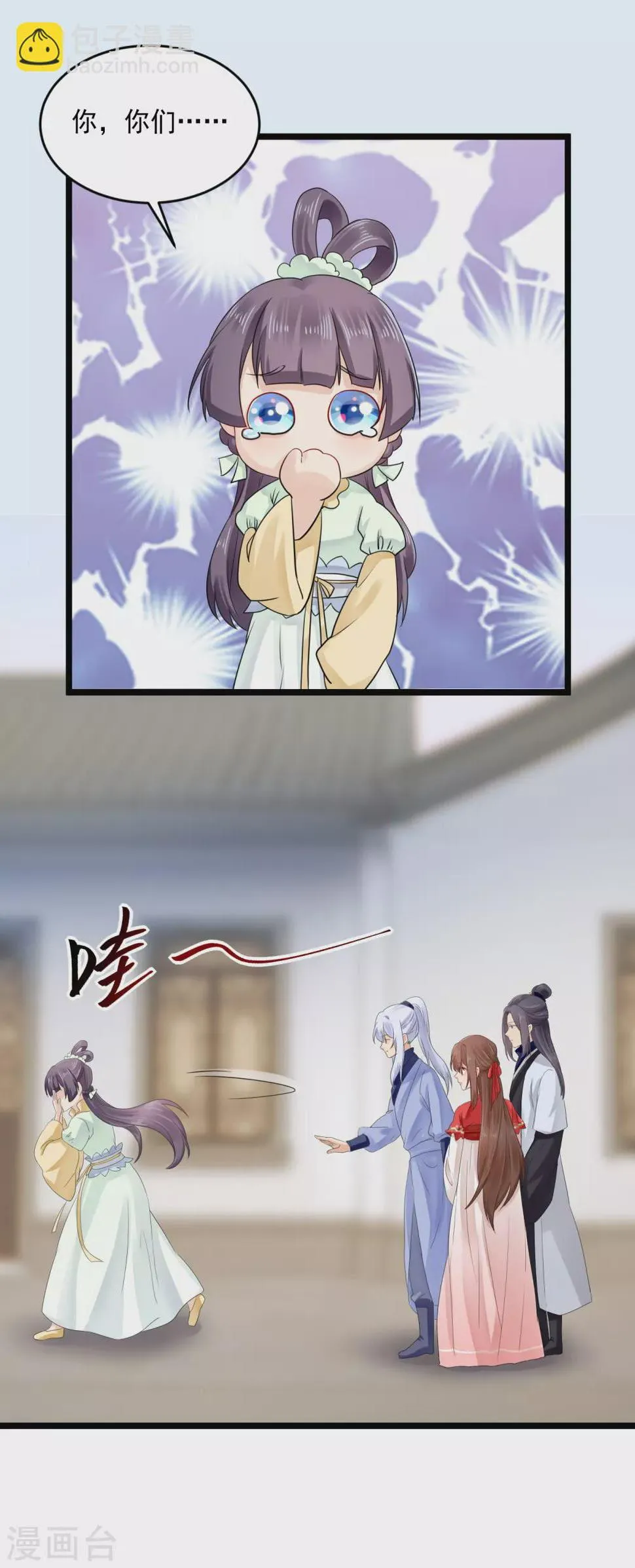 第54话 表妹？情敌？ 第19页