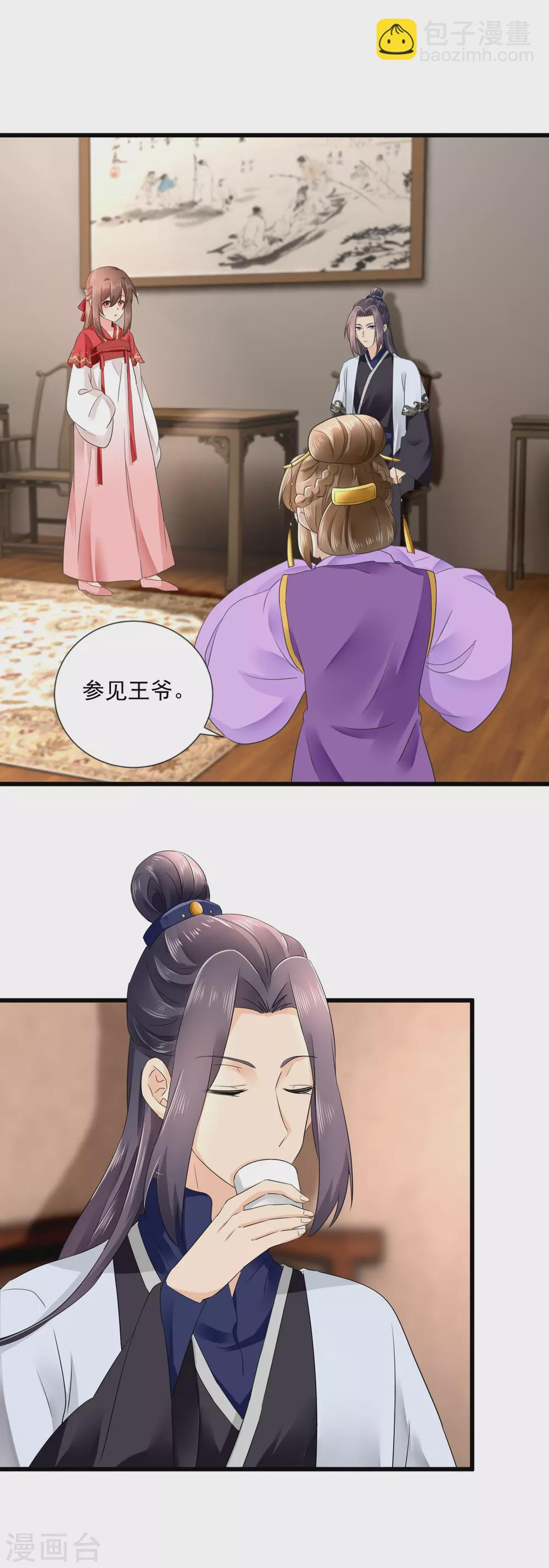 第53话 天降警告 第2页