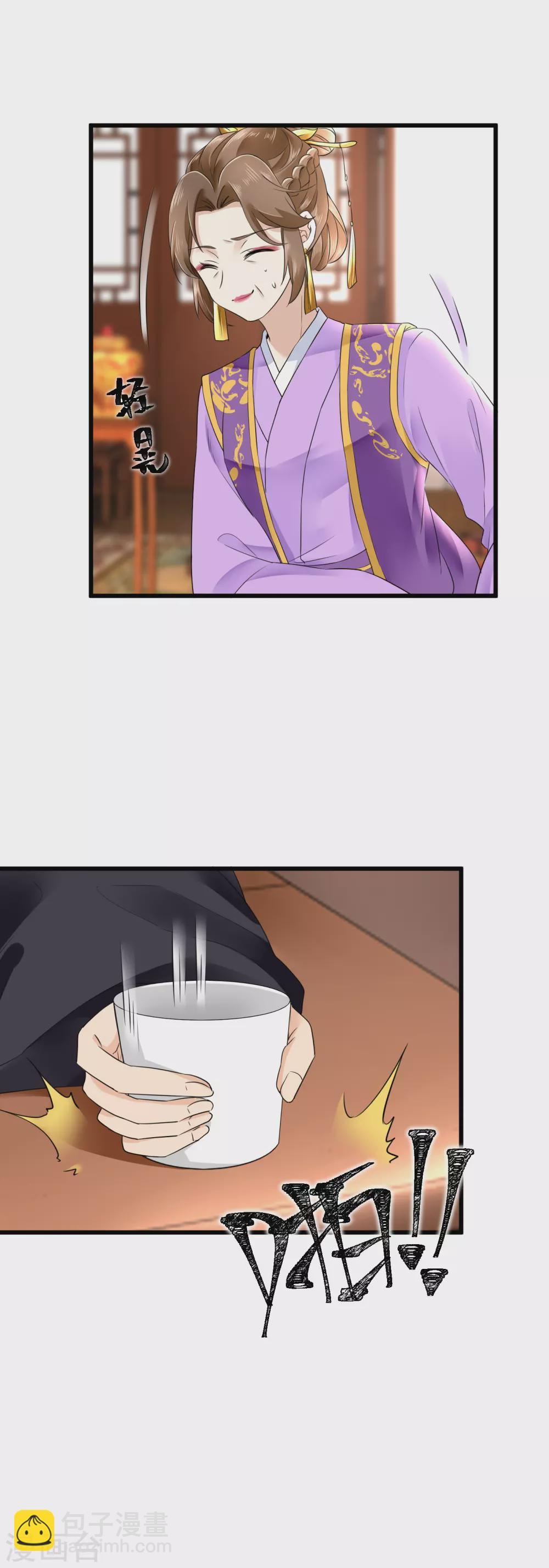 第53话 天降警告 第3页